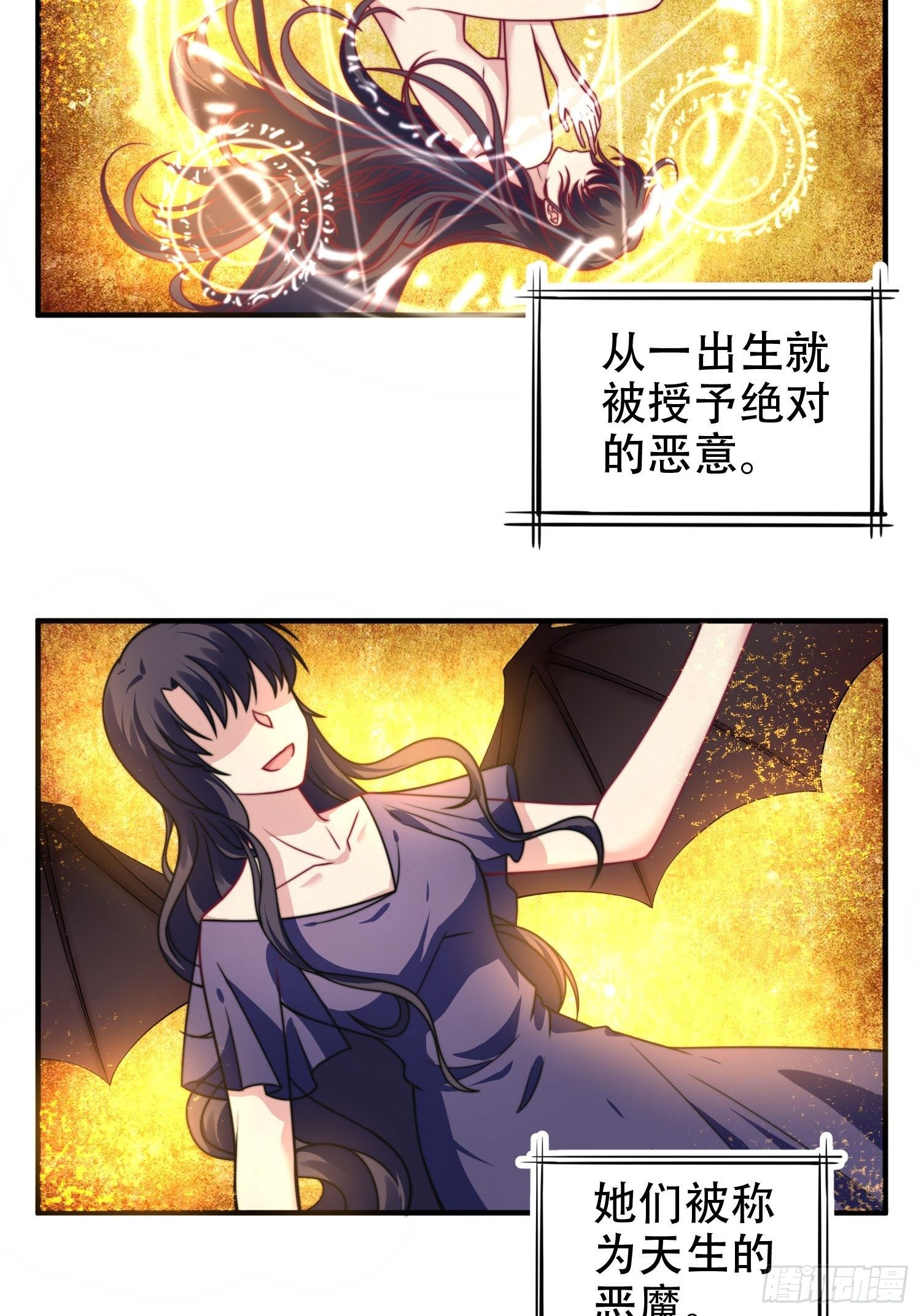 兩名繼子看我的眼神都不太對 - 25.魔女—天生的惡魔 - 3