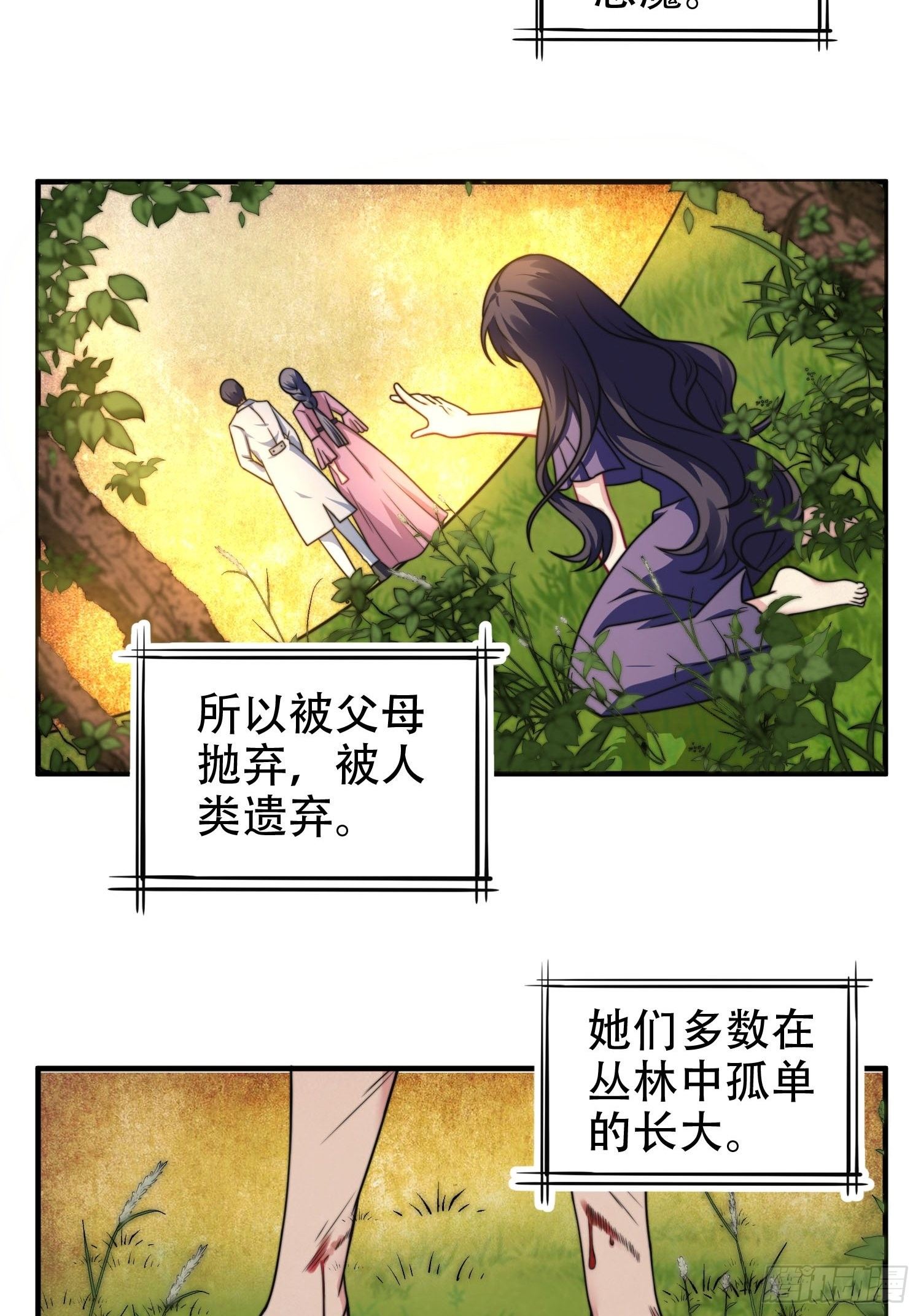 兩名繼子看我的眼神都不太對 - 25.魔女—天生的惡魔 - 4