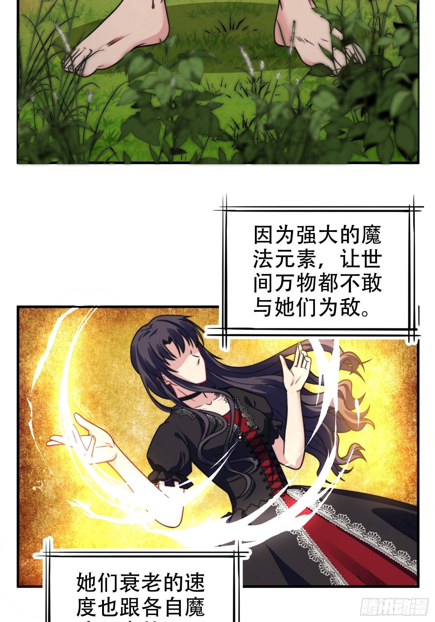 兩名繼子看我的眼神都不太對 - 25.魔女—天生的惡魔 - 5