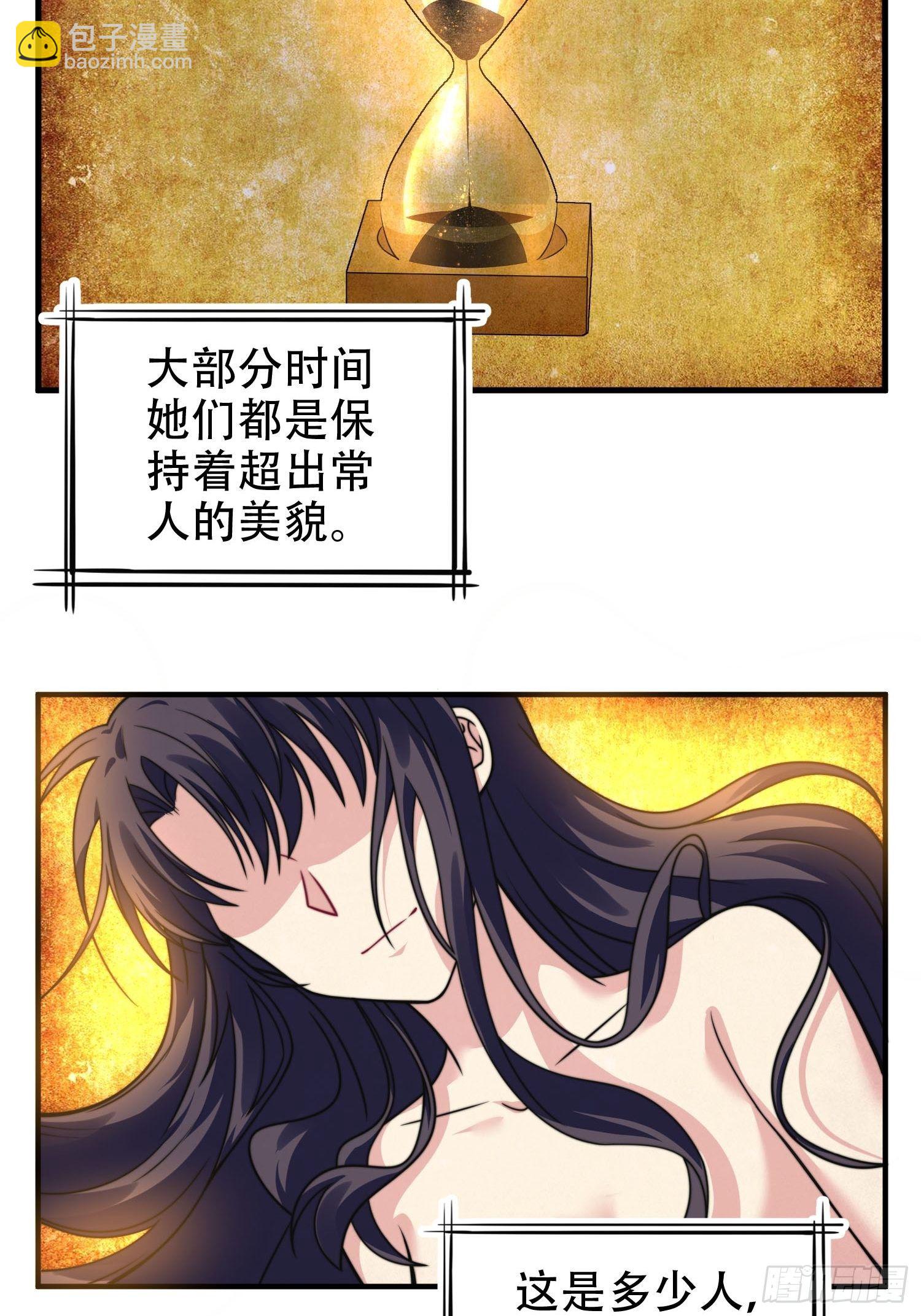 兩名繼子看我的眼神都不太對 - 25.魔女—天生的惡魔 - 1