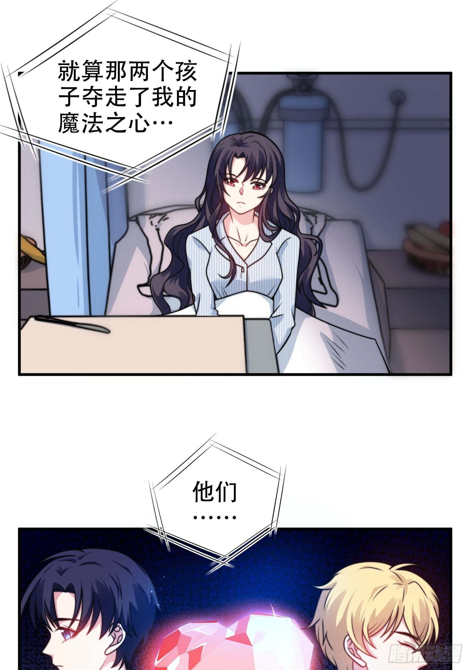 兩名繼子看我的眼神都不太對 - 25.魔女—天生的惡魔 - 3
