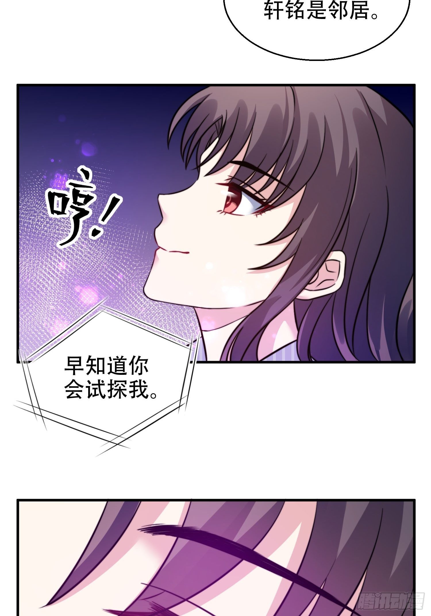 兩名繼子看我的眼神都不太對 - 27.你就是我的女主角 - 5
