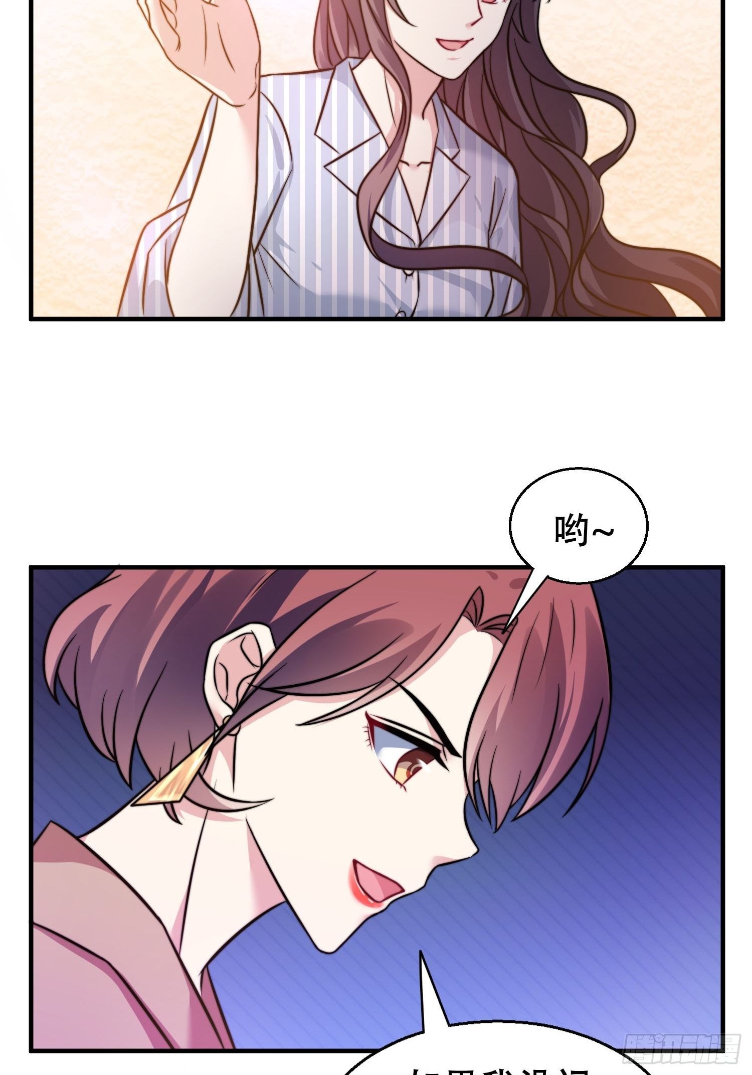 兩名繼子看我的眼神都不太對 - 27.你就是我的女主角 - 2