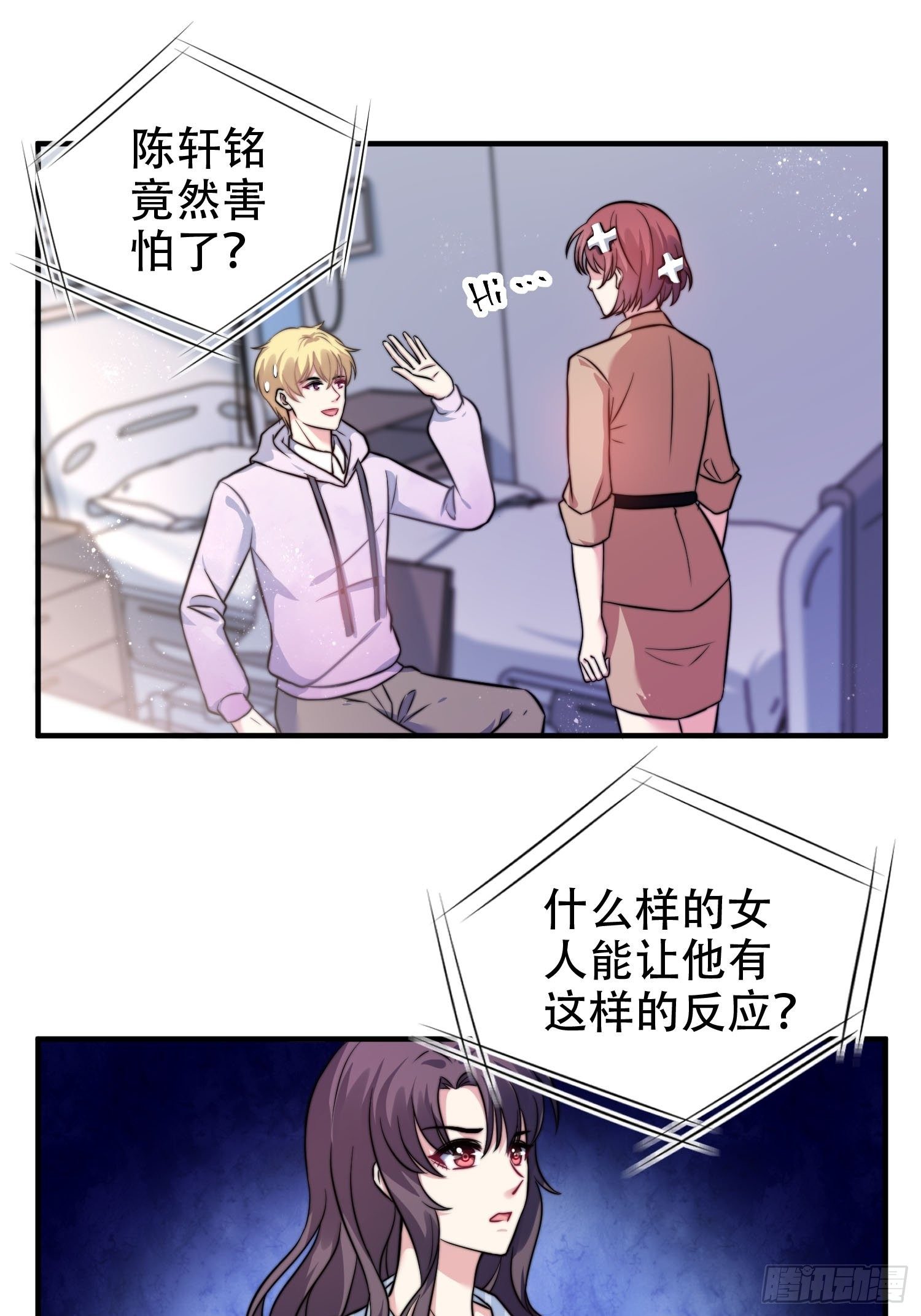 兩名繼子看我的眼神都不太對 - 27.你就是我的女主角 - 2