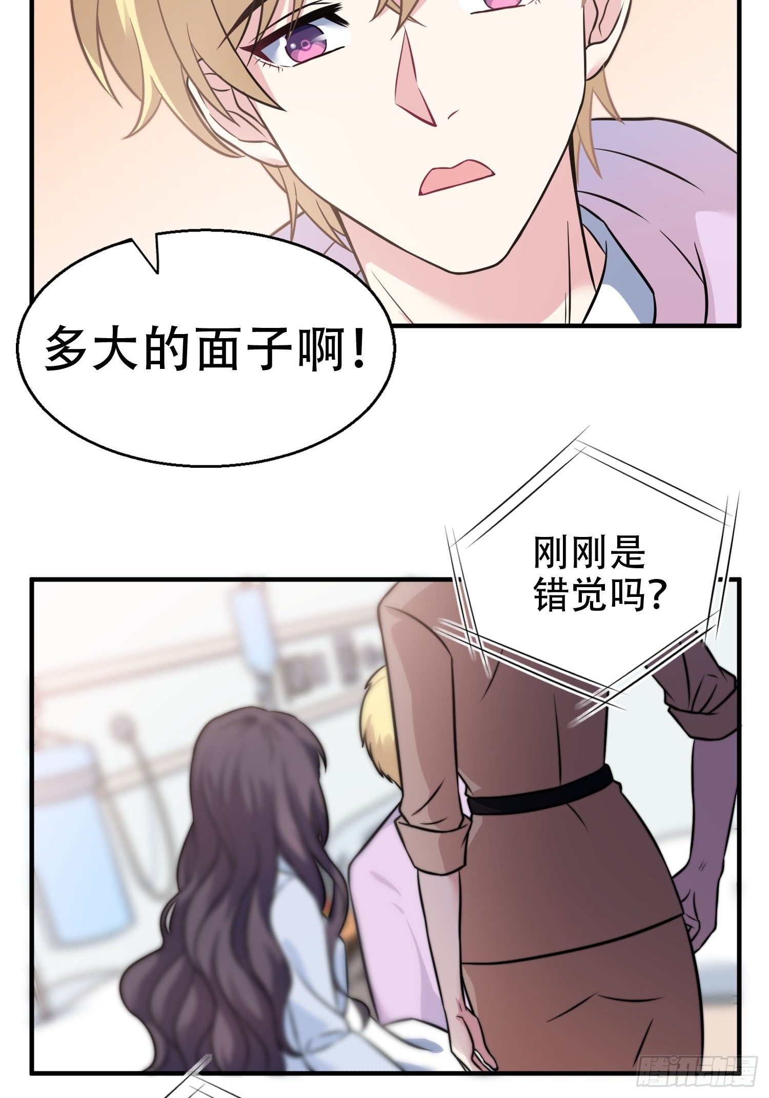 兩名繼子看我的眼神都不太對 - 27.你就是我的女主角 - 3