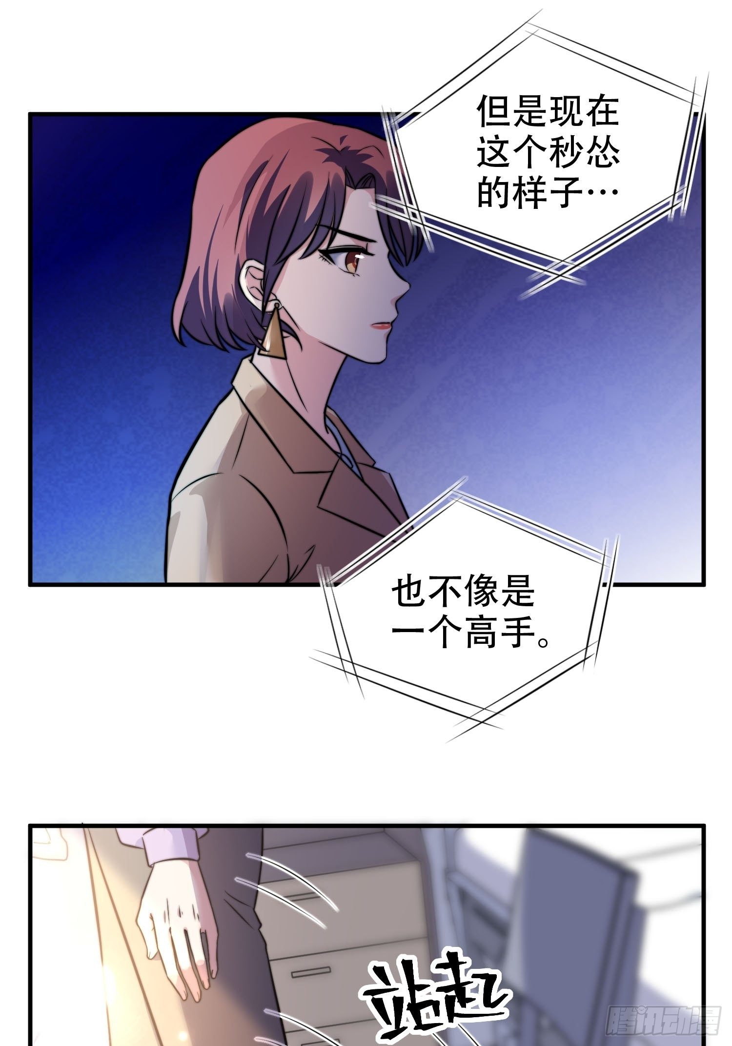 兩名繼子看我的眼神都不太對 - 27.你就是我的女主角 - 5