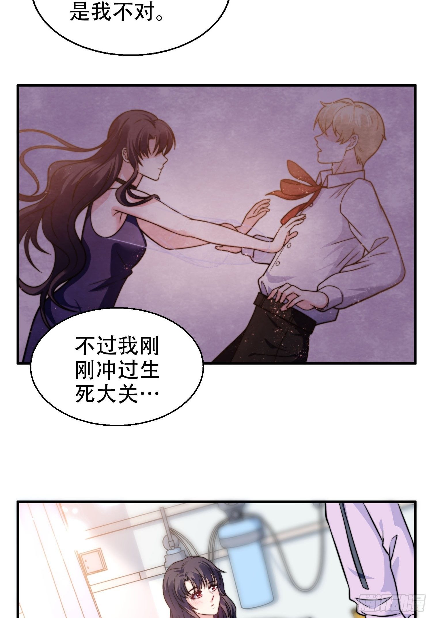 兩名繼子看我的眼神都不太對 - 27.你就是我的女主角 - 1