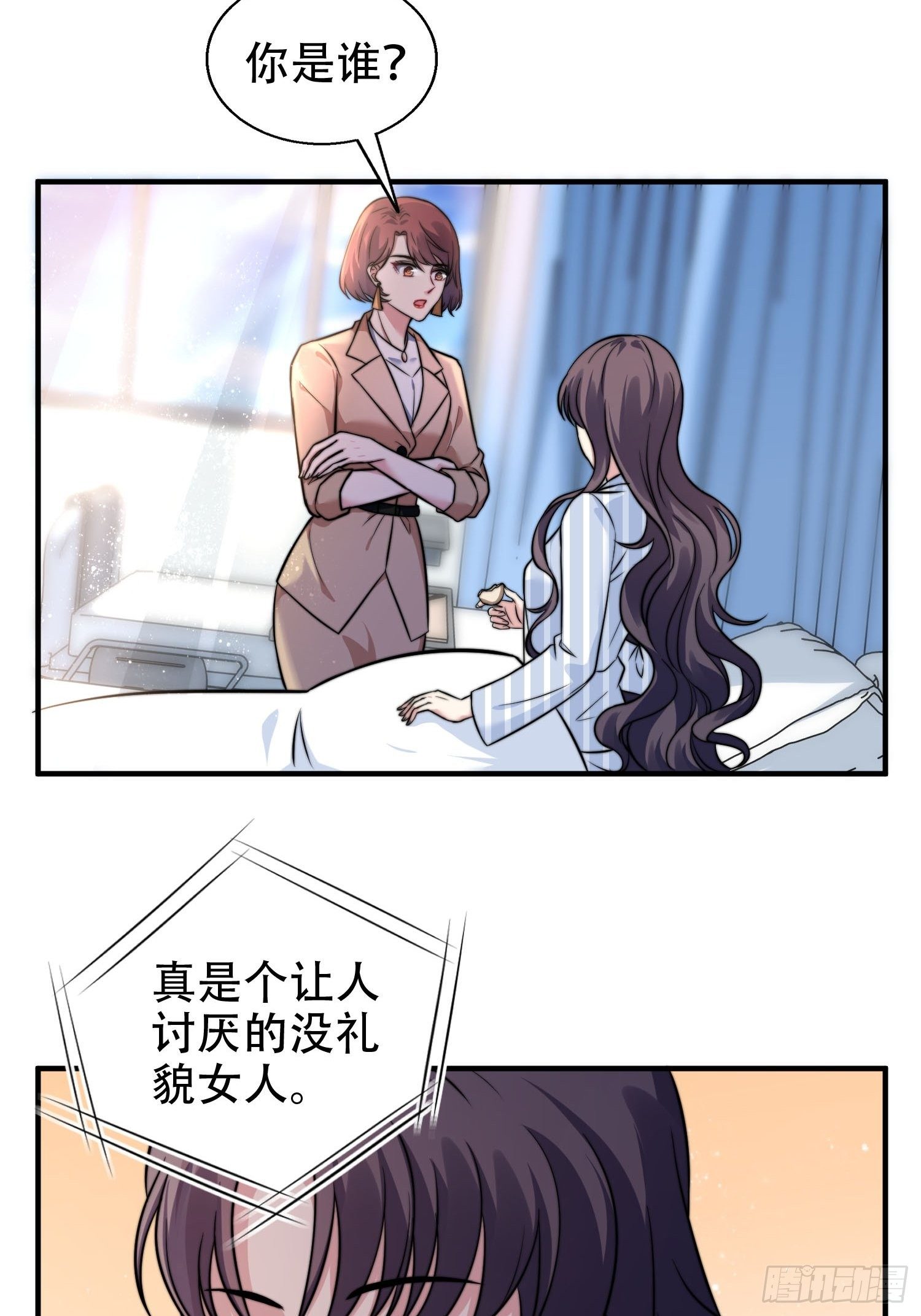 兩名繼子看我的眼神都不太對 - 27.你就是我的女主角 - 4