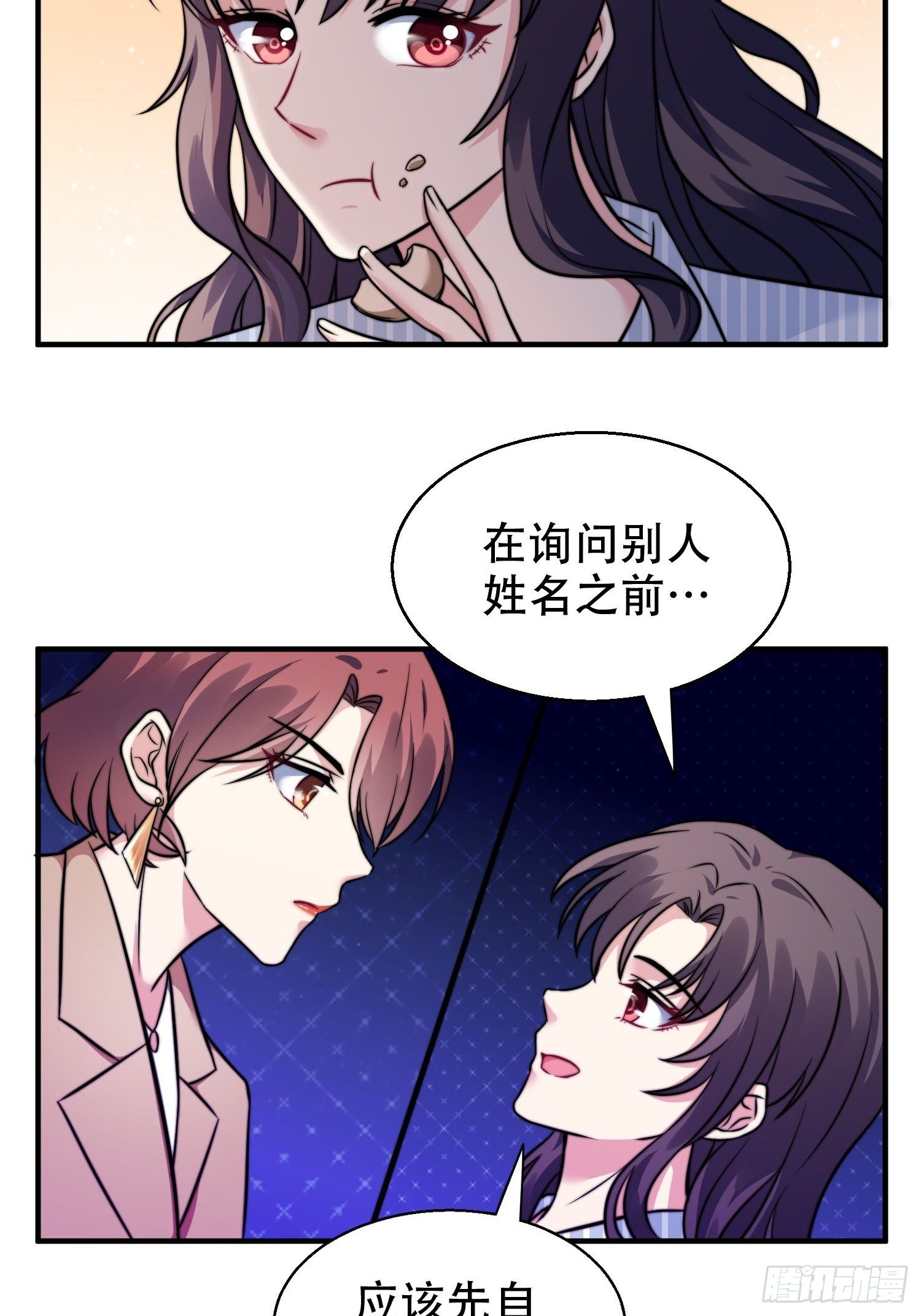 兩名繼子看我的眼神都不太對 - 27.你就是我的女主角 - 5