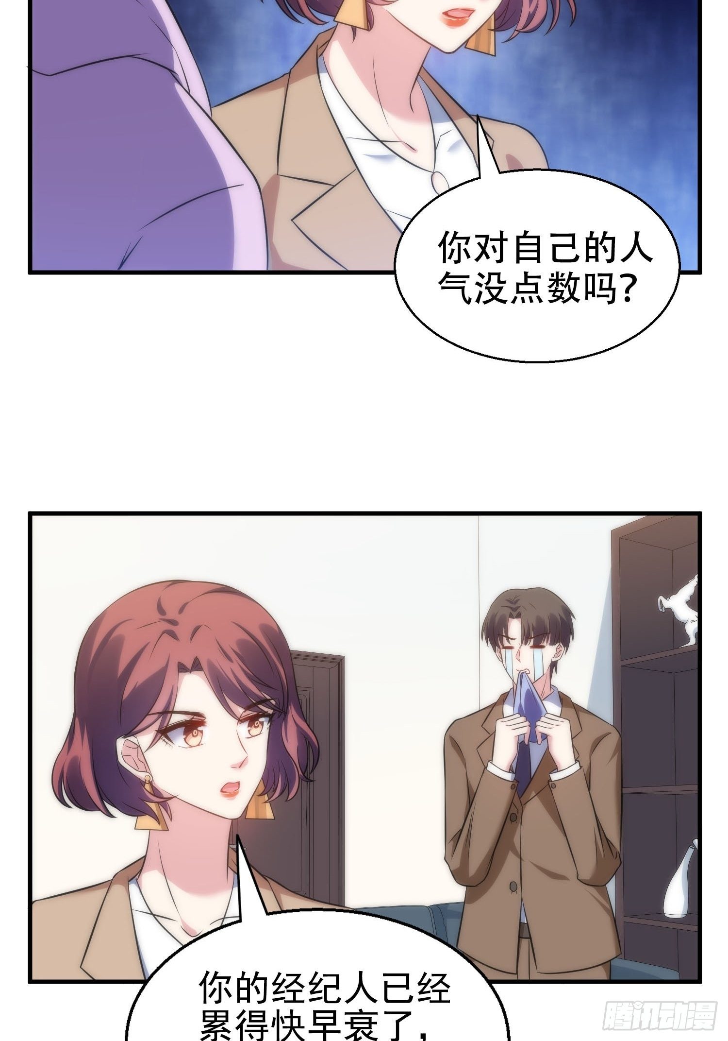 兩名繼子看我的眼神都不太對 - 29.陰謀初現 - 6