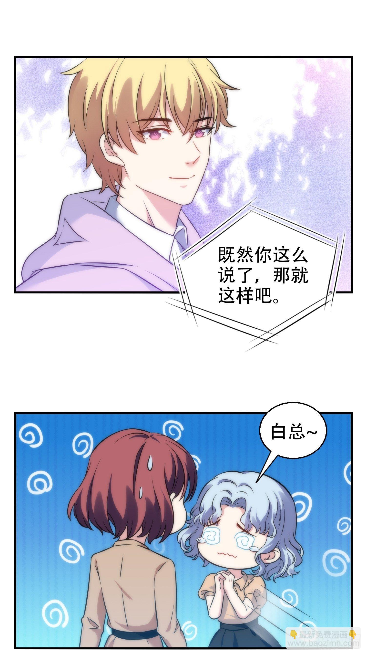 兩名繼子看我的眼神都不太對 - 29.陰謀初現 - 4