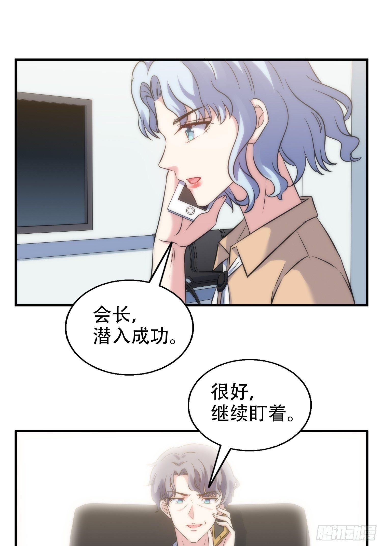 兩名繼子看我的眼神都不太對 - 29.陰謀初現 - 3