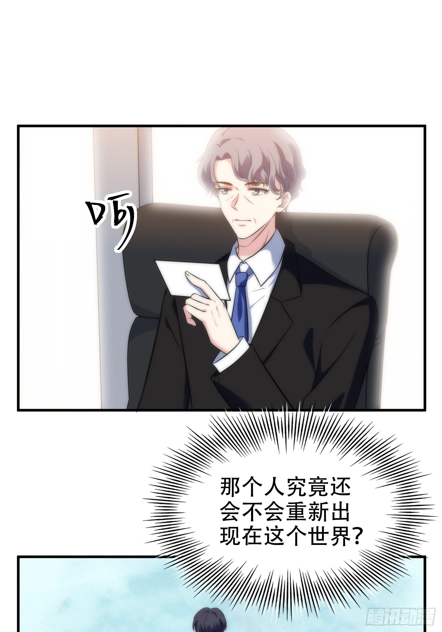 兩名繼子看我的眼神都不太對 - 29.陰謀初現 - 3