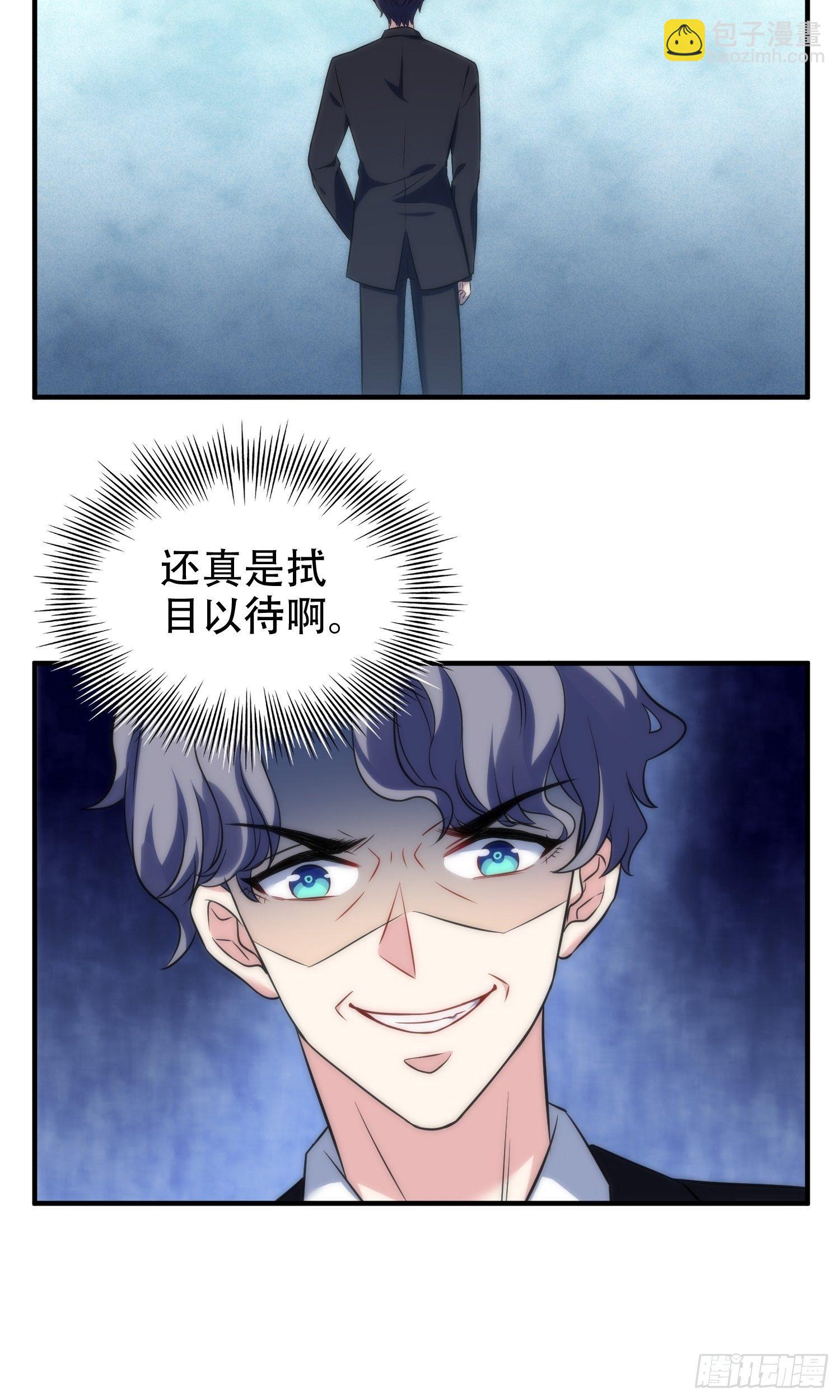 兩名繼子看我的眼神都不太對 - 29.陰謀初現 - 4
