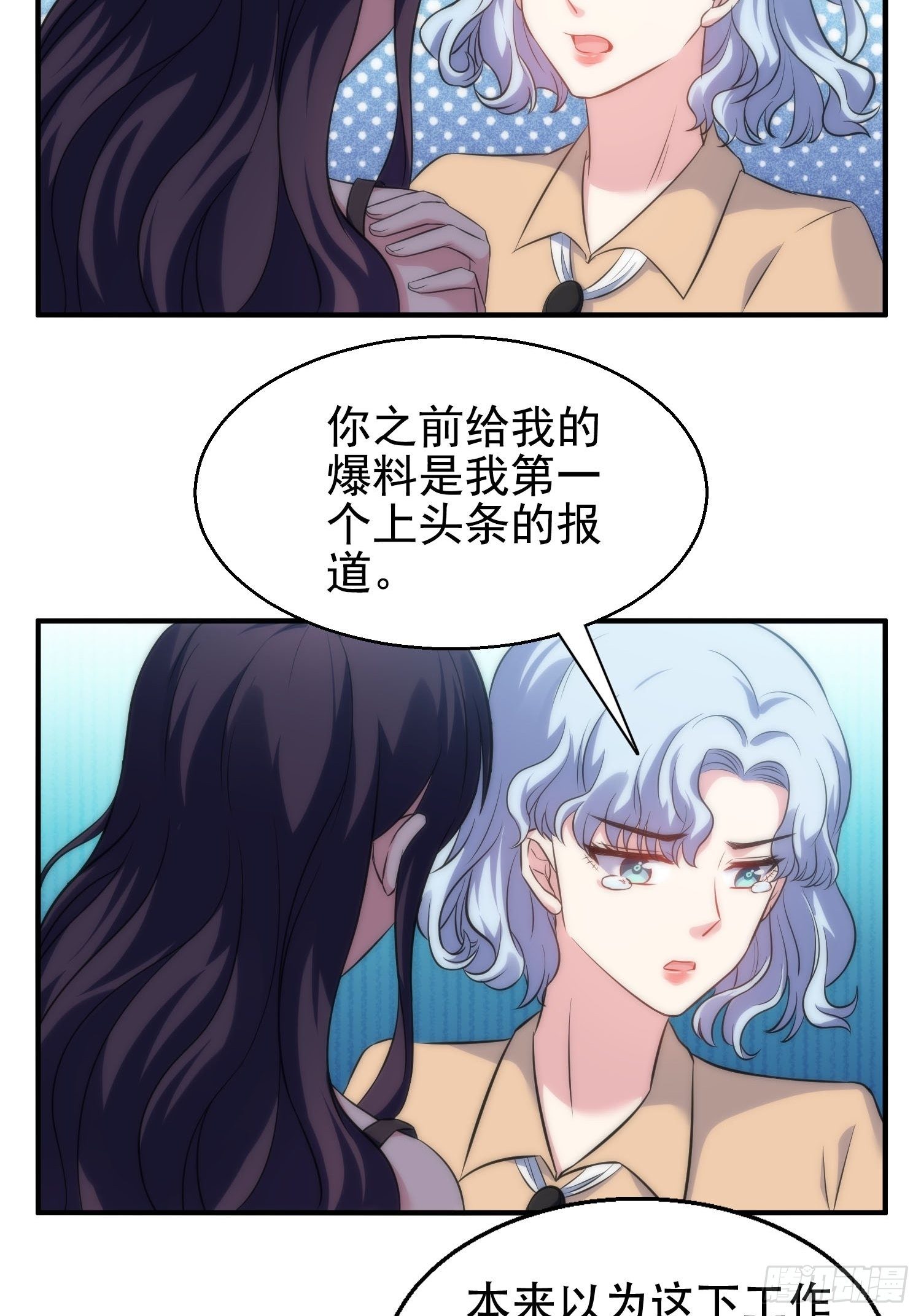 兩名繼子看我的眼神都不太對 - 29.陰謀初現 - 3