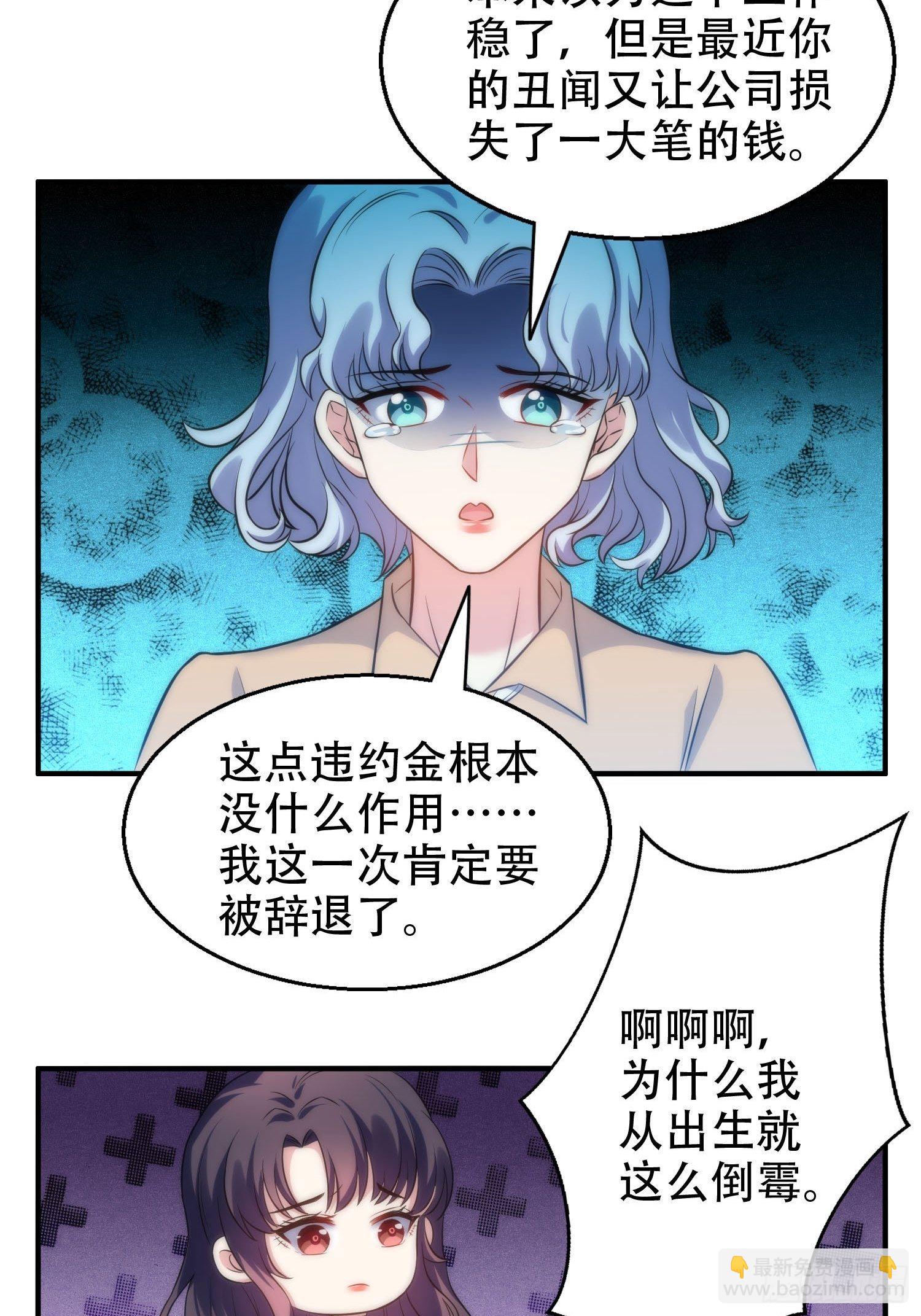 兩名繼子看我的眼神都不太對 - 29.陰謀初現 - 4