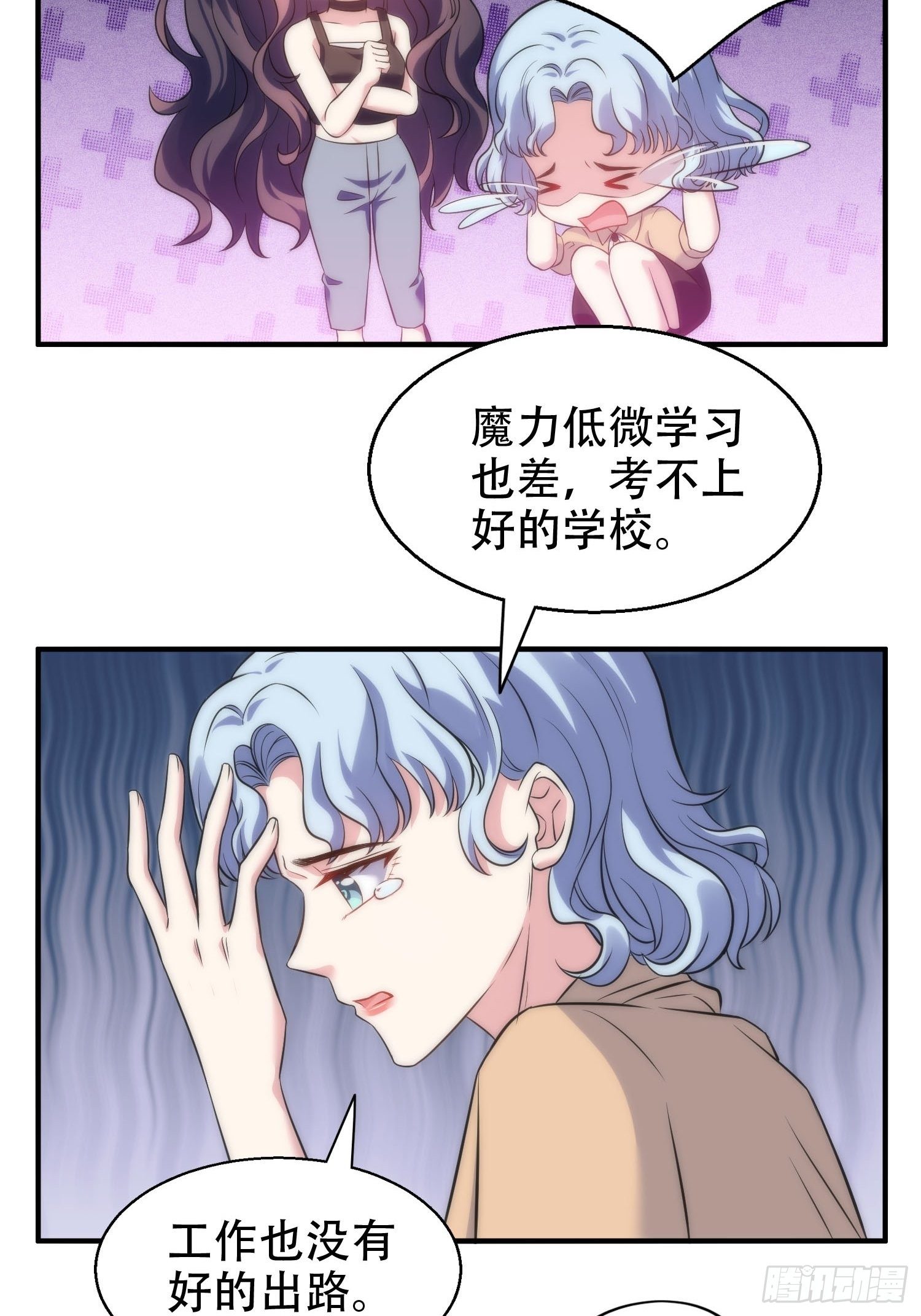 兩名繼子看我的眼神都不太對 - 29.陰謀初現 - 5
