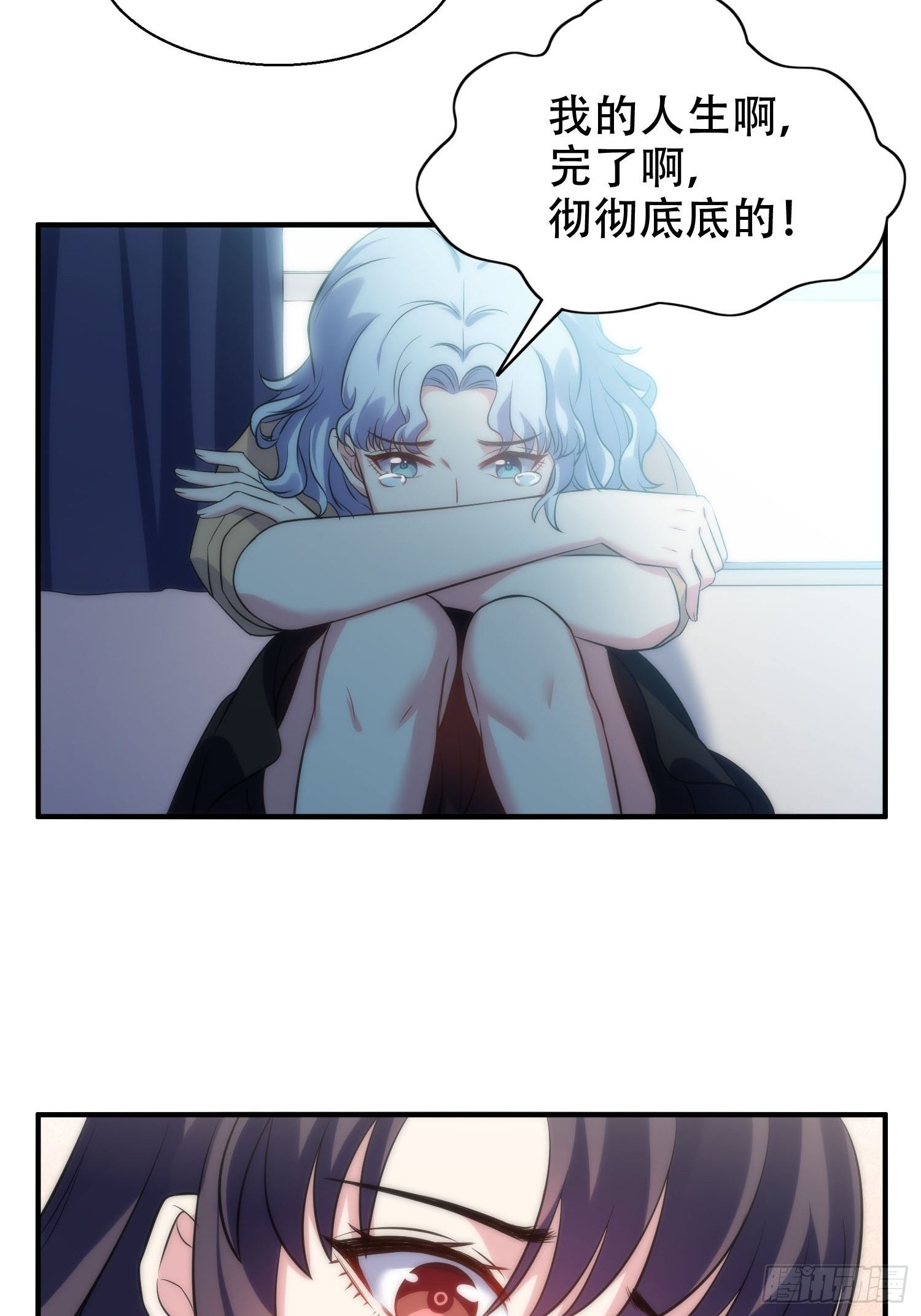 兩名繼子看我的眼神都不太對 - 29.陰謀初現 - 6