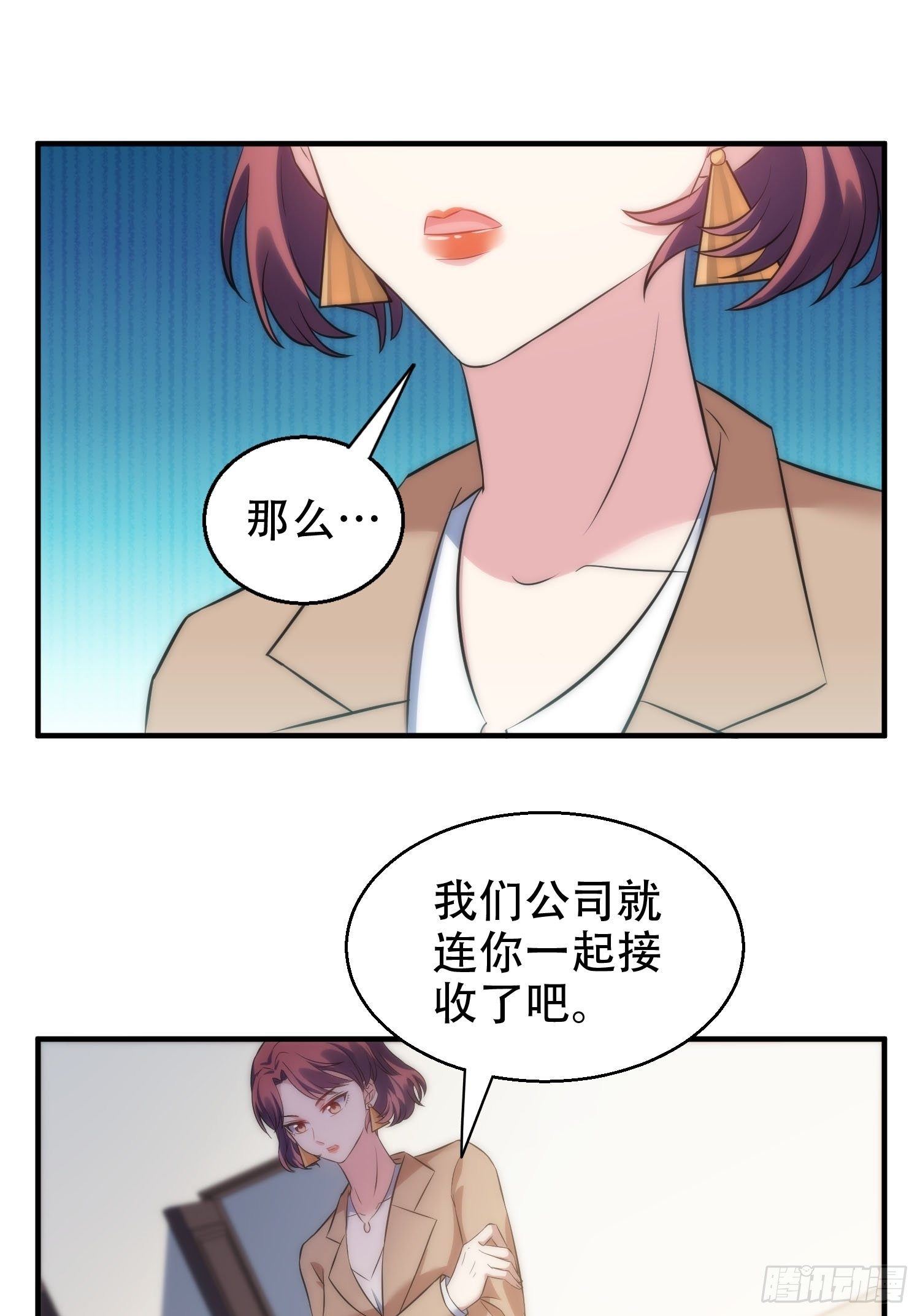 兩名繼子看我的眼神都不太對 - 29.陰謀初現 - 3