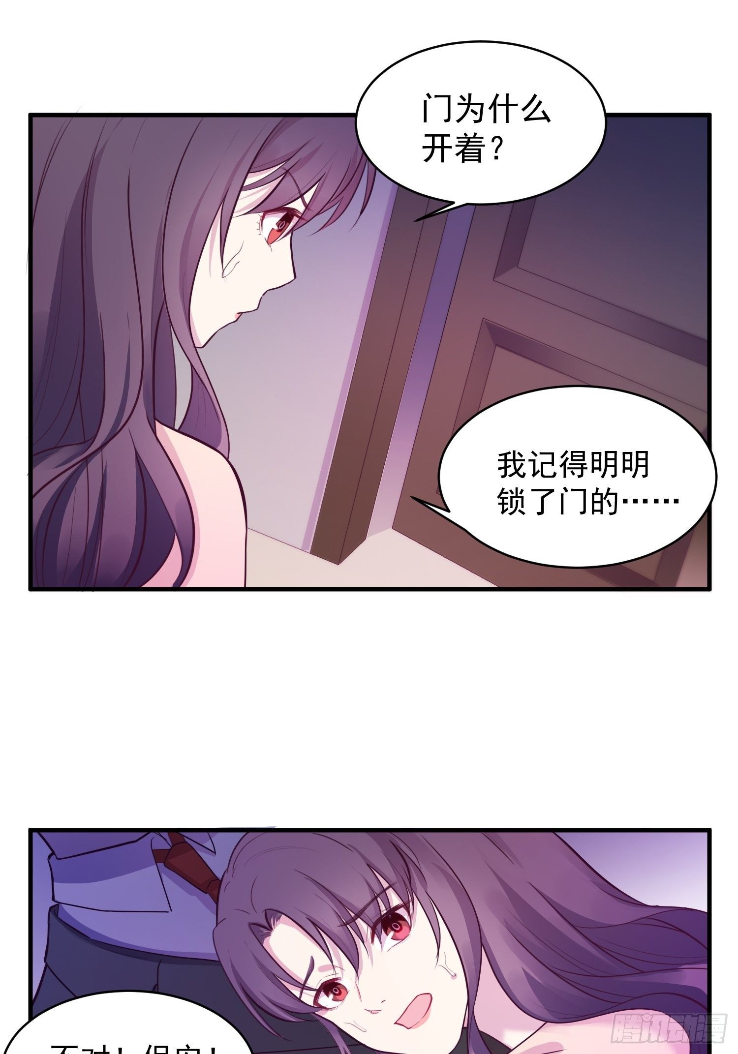 兩名繼子看我的眼神都不太對 - 3.前夫找上門 - 4
