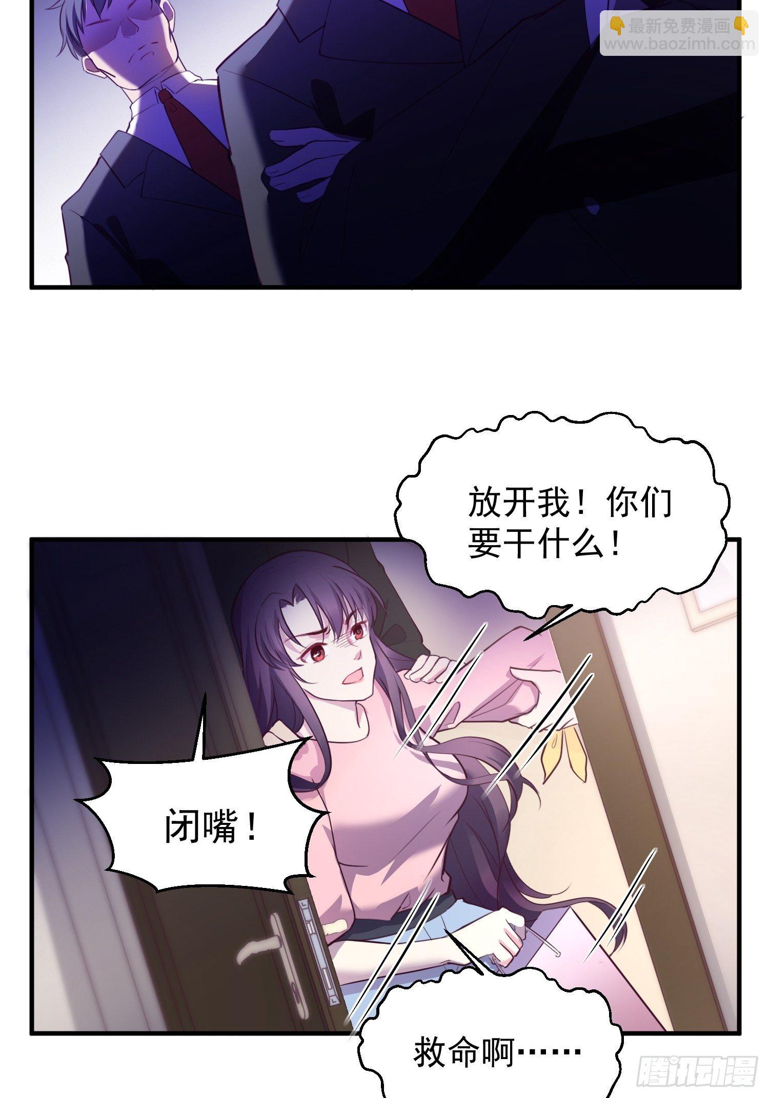 兩名繼子看我的眼神都不太對 - 3.前夫找上門 - 1