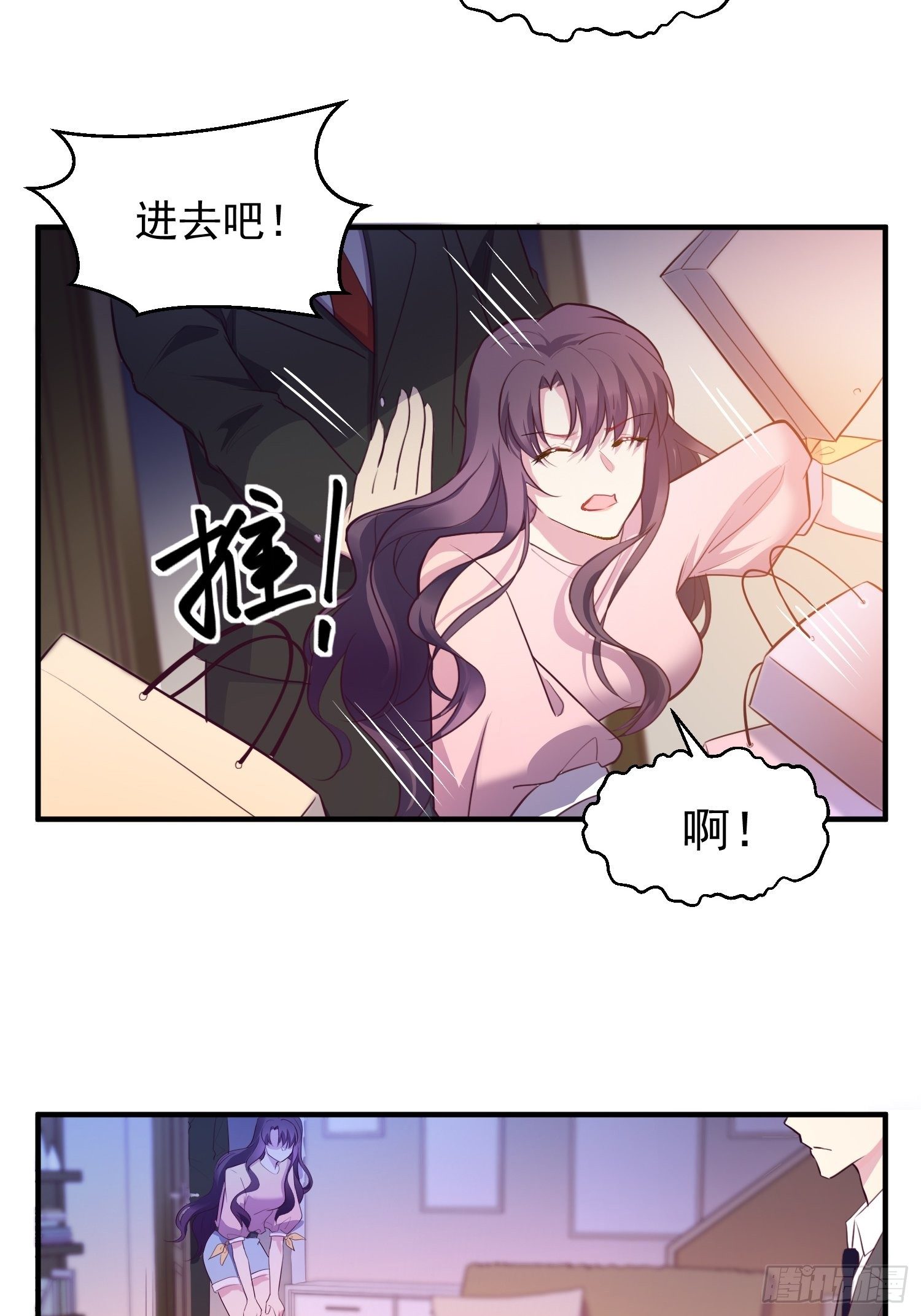 兩名繼子看我的眼神都不太對 - 3.前夫找上門 - 2