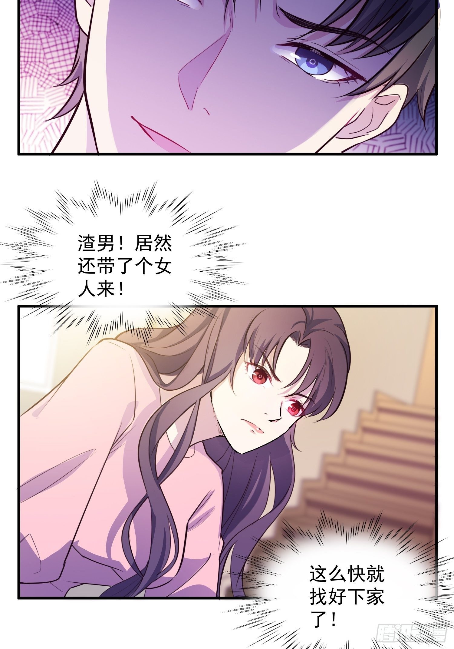 兩名繼子看我的眼神都不太對 - 3.前夫找上門 - 6