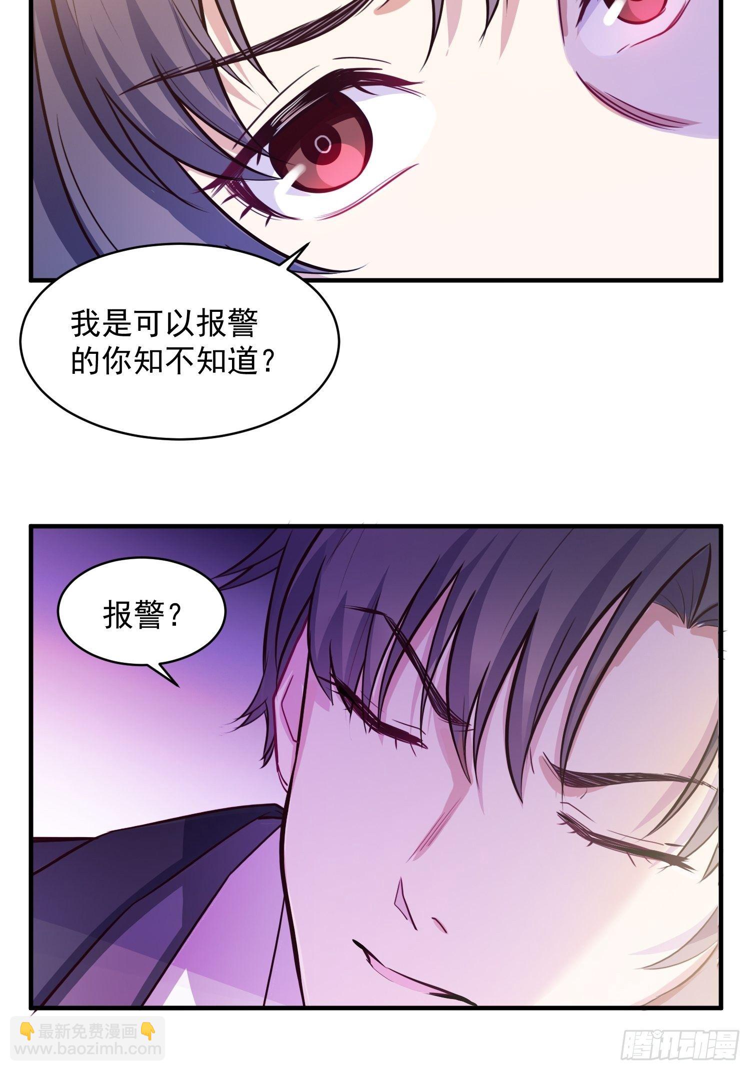 兩名繼子看我的眼神都不太對 - 3.前夫找上門 - 2