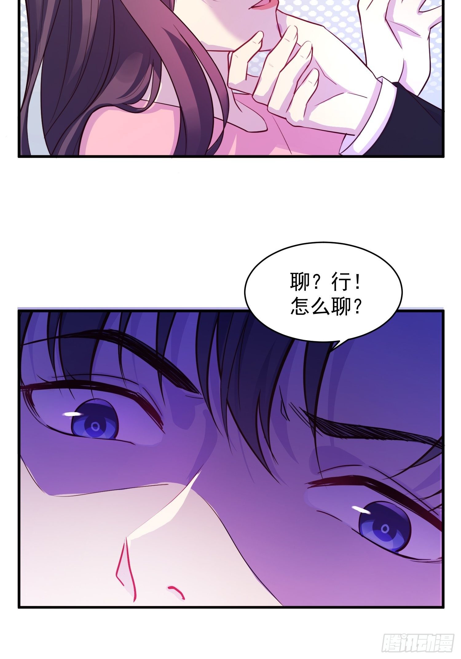 兩名繼子看我的眼神都不太對 - 3.前夫找上門 - 1