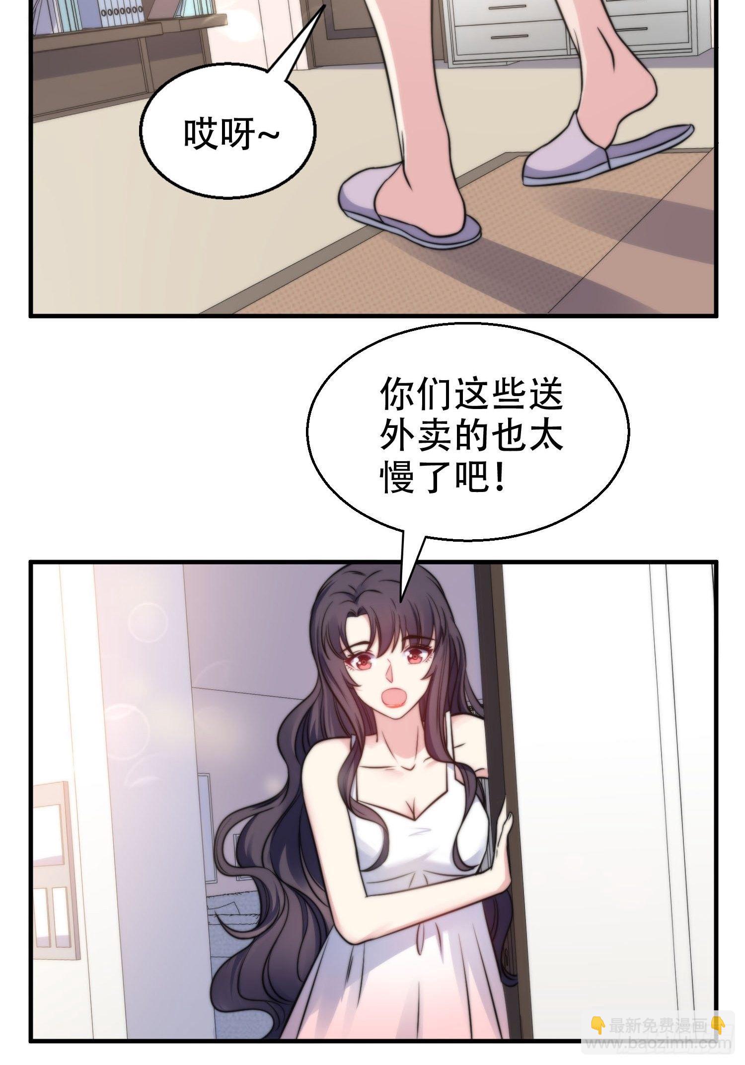 31.前夫送外卖？！-第32话