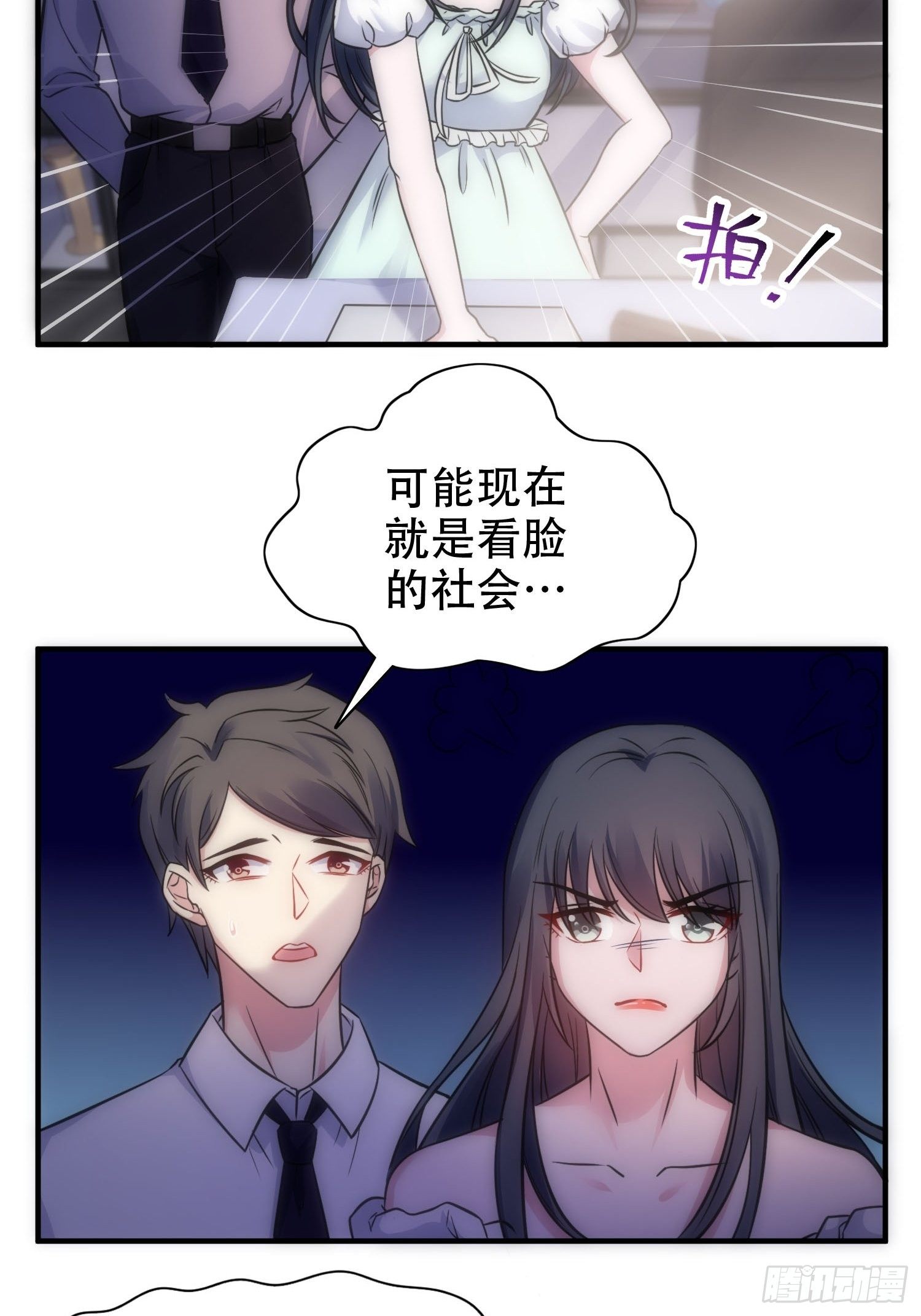 31.前夫送外卖？！-第32话