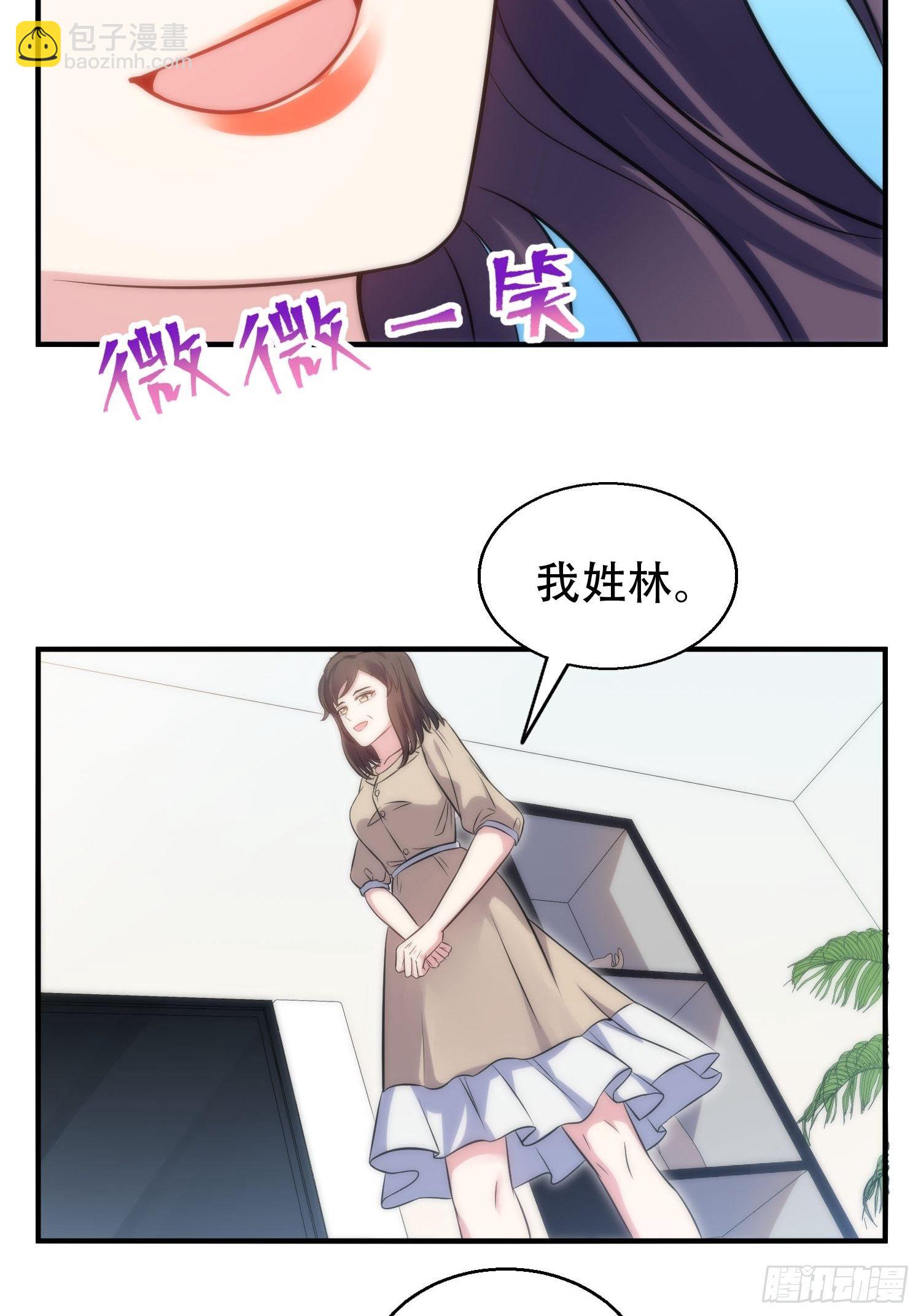 兩名繼子看我的眼神都不太對 - 35.節目邀約 - 6