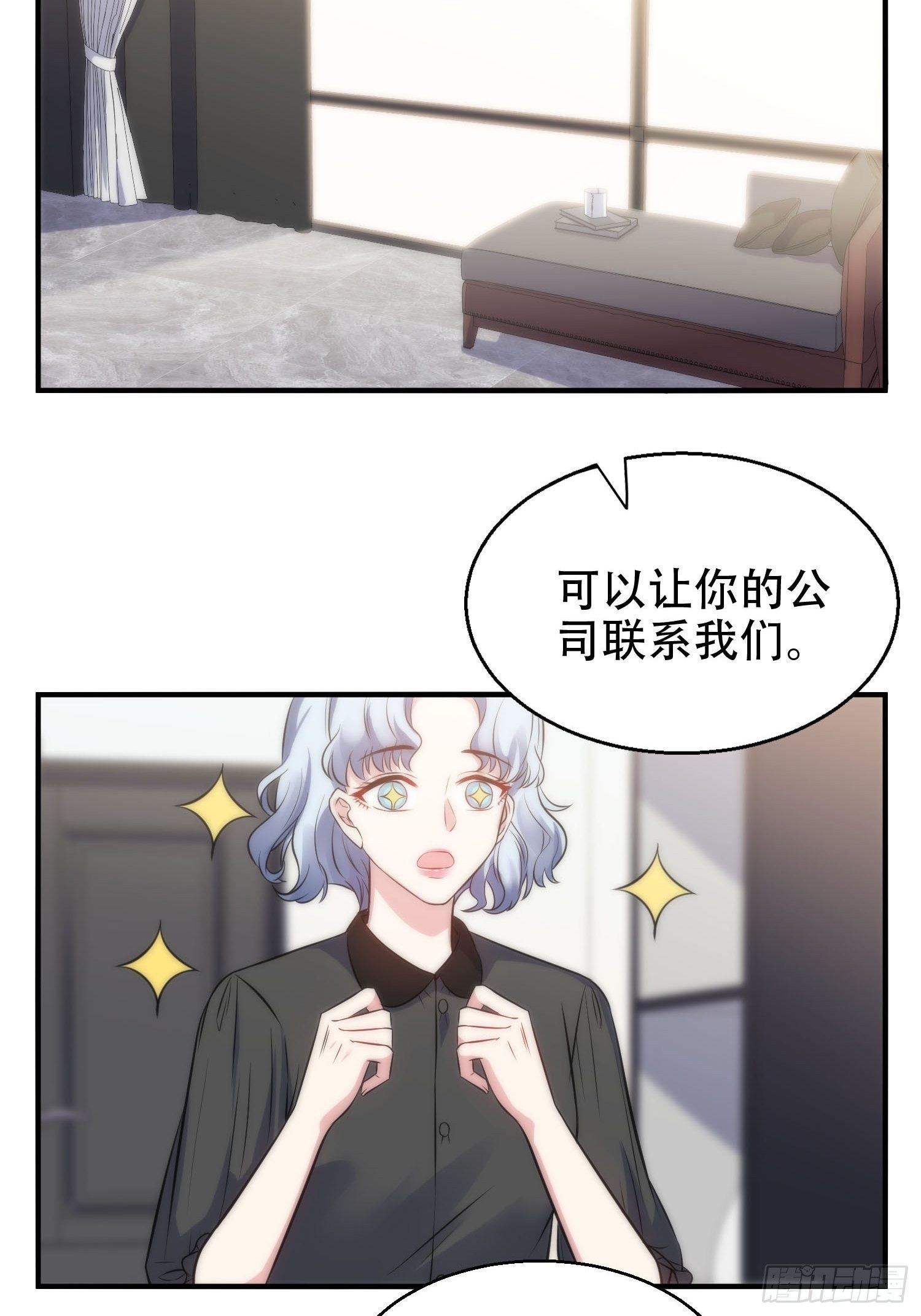 兩名繼子看我的眼神都不太對 - 35.節目邀約 - 2