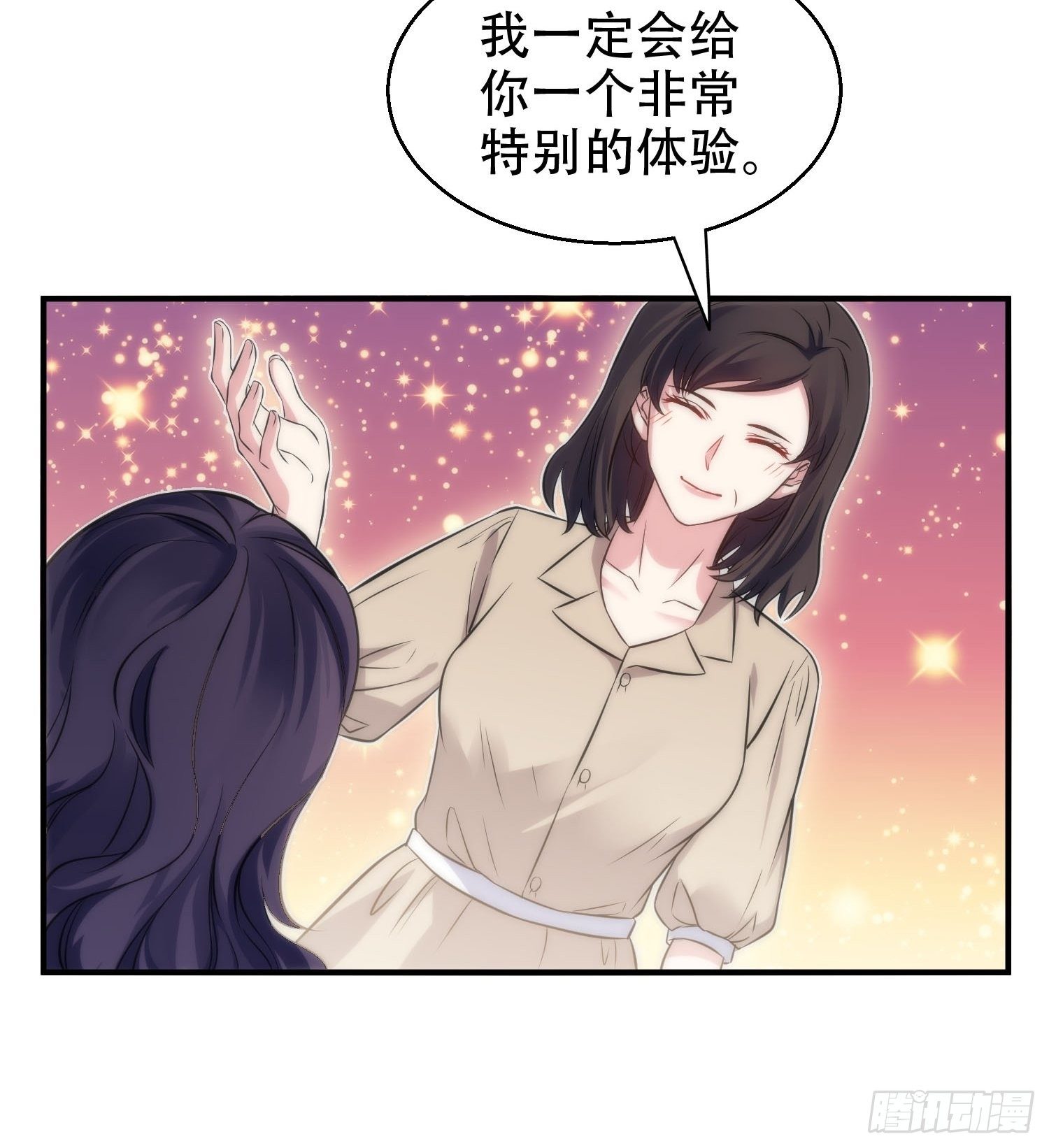 兩名繼子看我的眼神都不太對 - 35.節目邀約 - 3