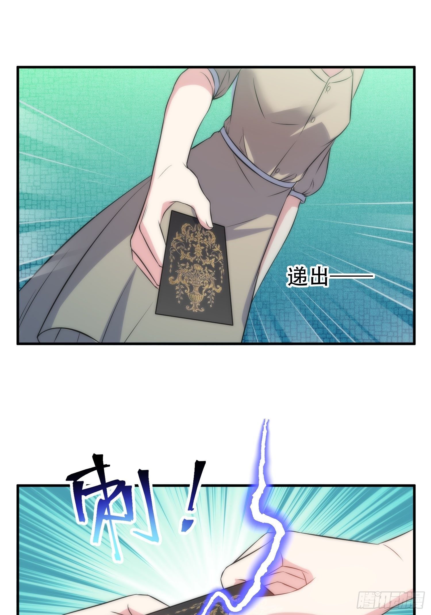 兩名繼子看我的眼神都不太對 - 35.節目邀約 - 4