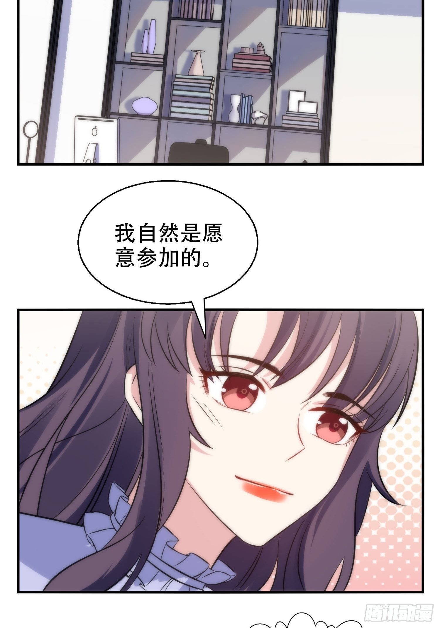 兩名繼子看我的眼神都不太對 - 35.節目邀約 - 2