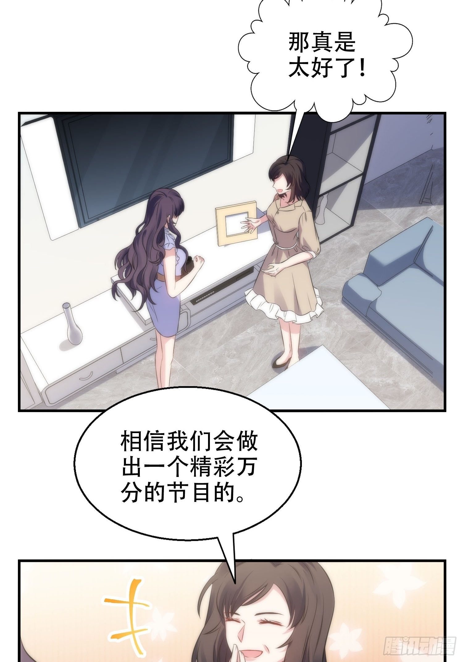 兩名繼子看我的眼神都不太對 - 35.節目邀約 - 3