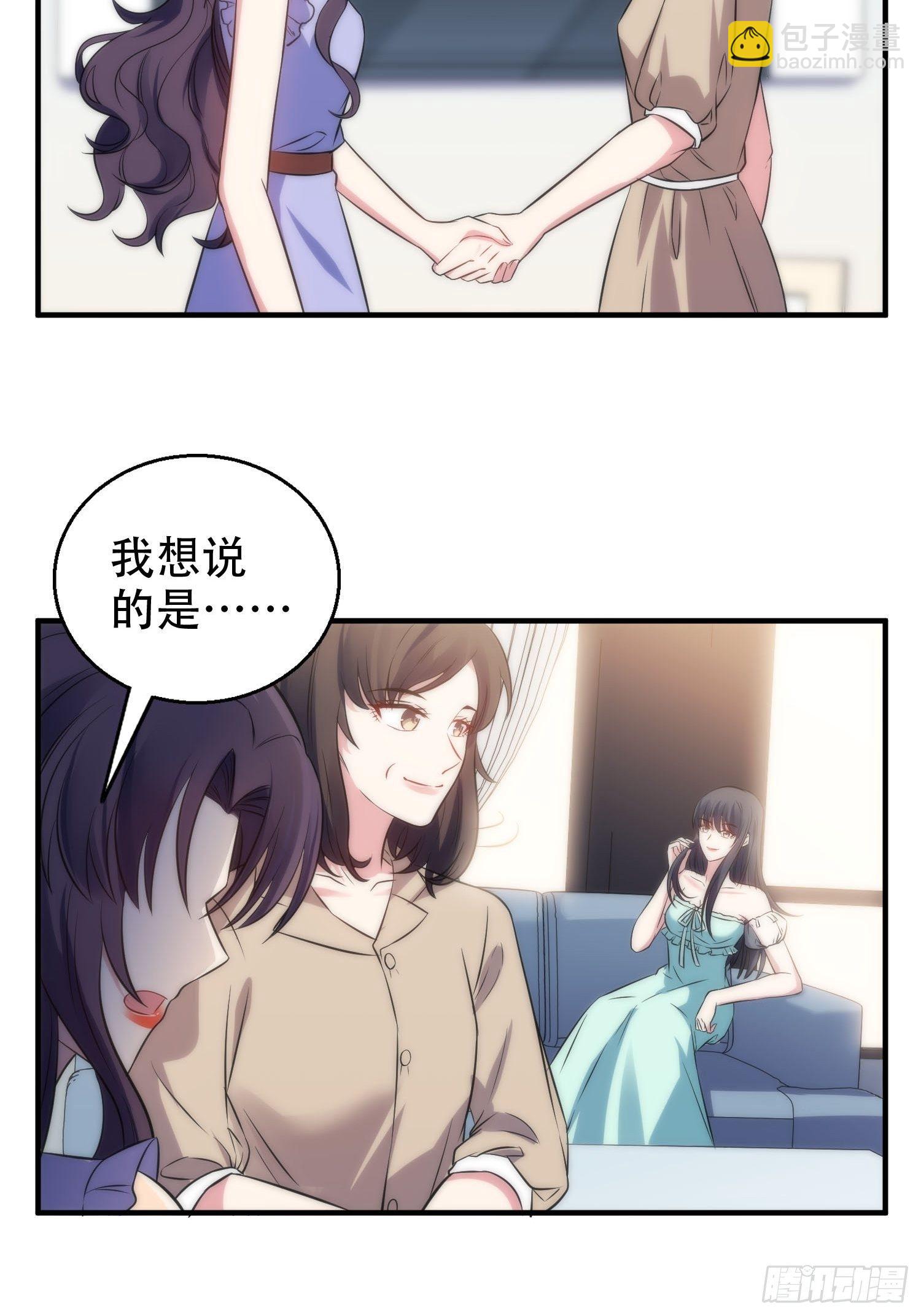 兩名繼子看我的眼神都不太對 - 35.節目邀約 - 3