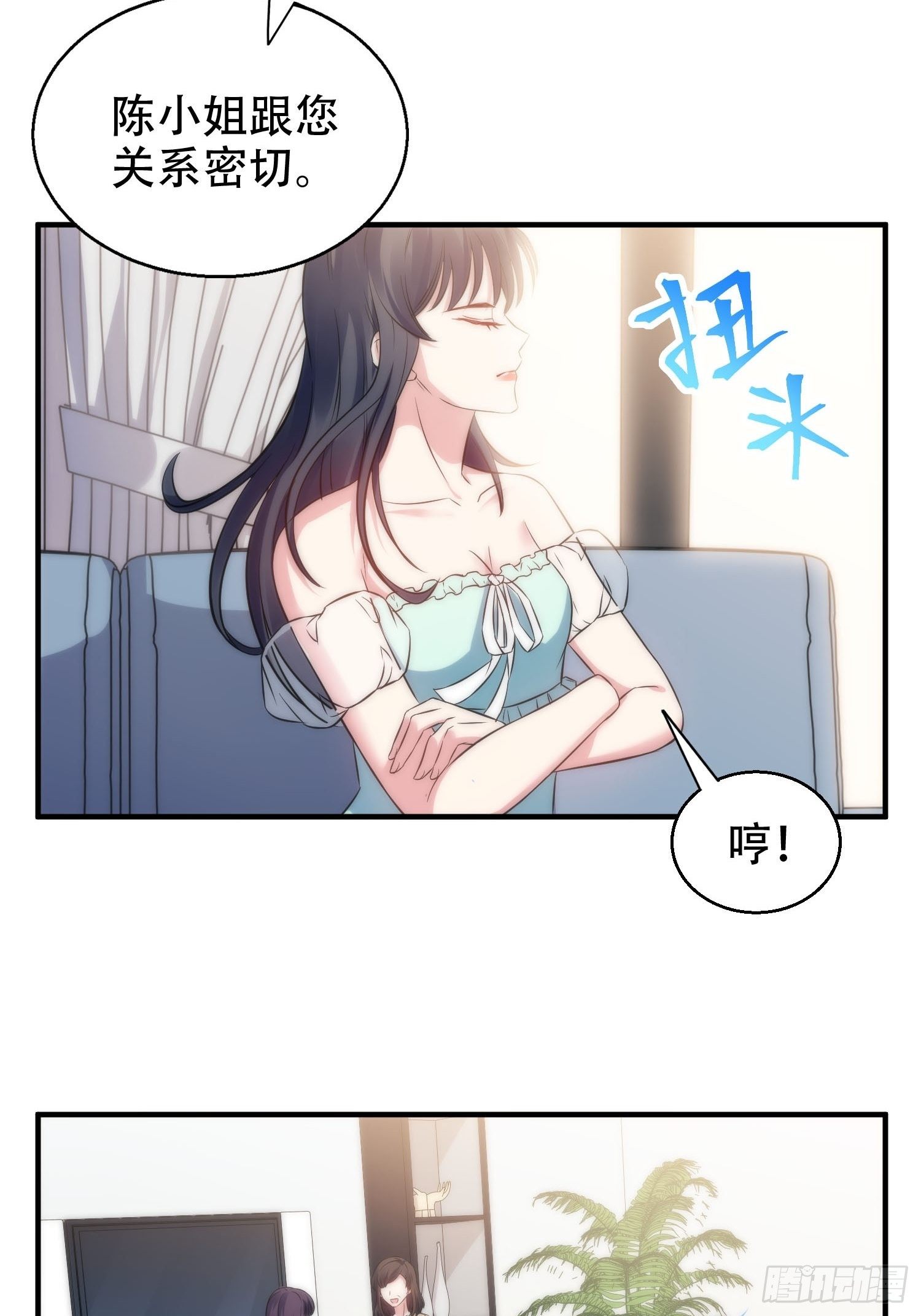 兩名繼子看我的眼神都不太對 - 35.節目邀約 - 6
