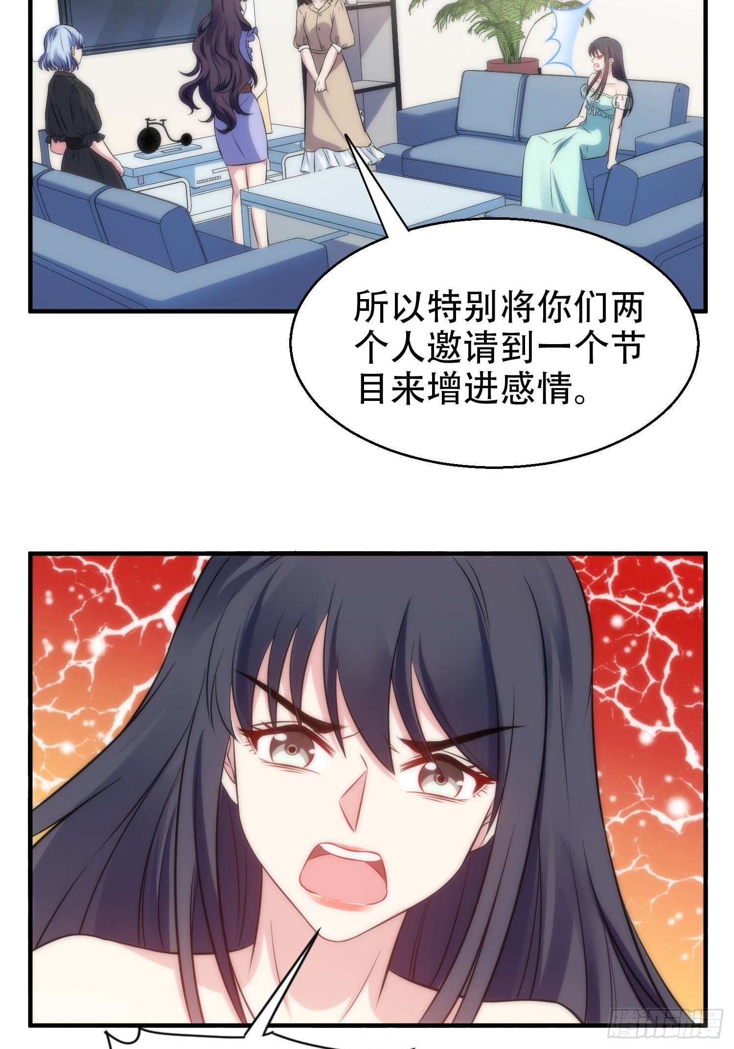 兩名繼子看我的眼神都不太對 - 35.節目邀約 - 1