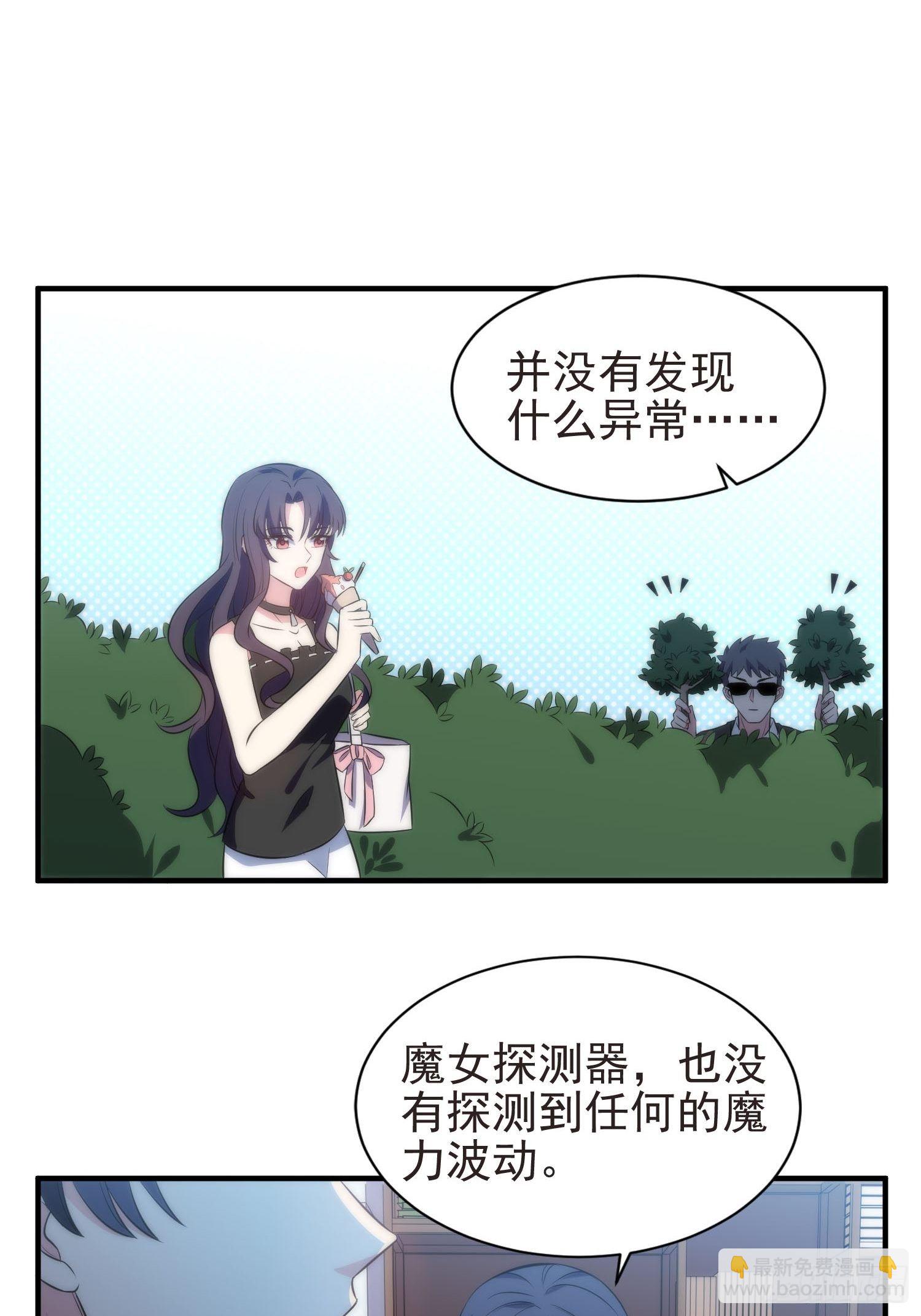 兩名繼子看我的眼神都不太對 - 39.節目組的偏愛 - 6