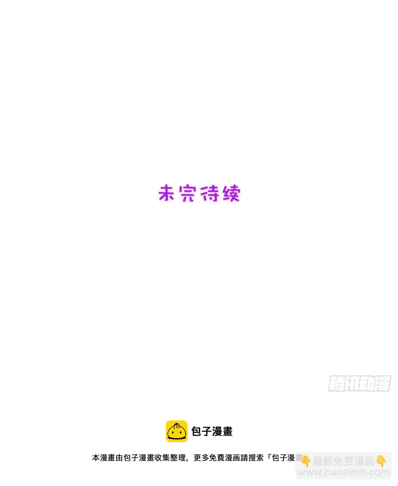 兩名繼子看我的眼神都不太對 - 39.節目組的偏愛 - 3