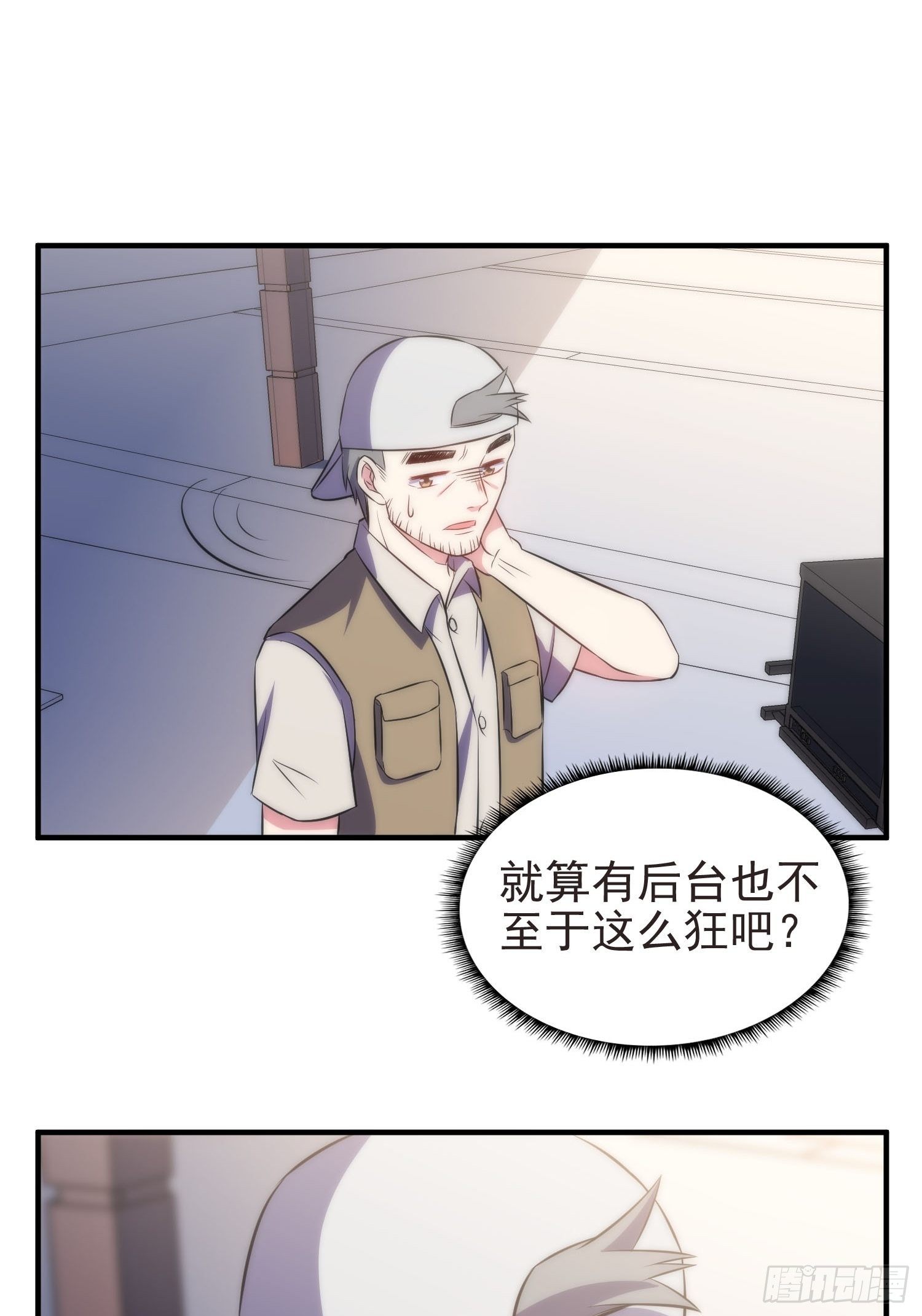 兩名繼子看我的眼神都不太對 - 39.節目組的偏愛 - 4