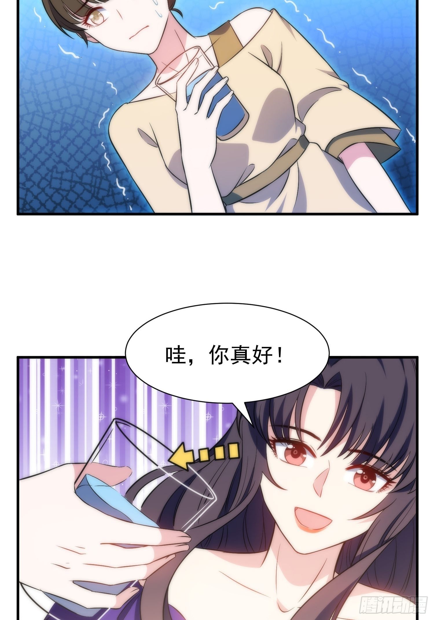 兩名繼子看我的眼神都不太對 - 41.下藥 - 2