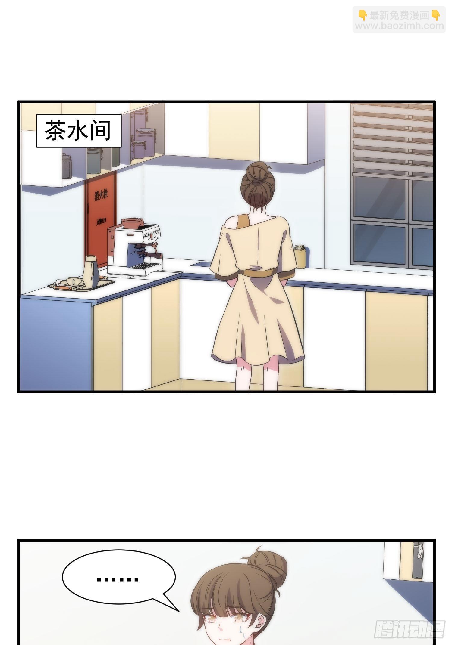 兩名繼子看我的眼神都不太對 - 41.下藥 - 2