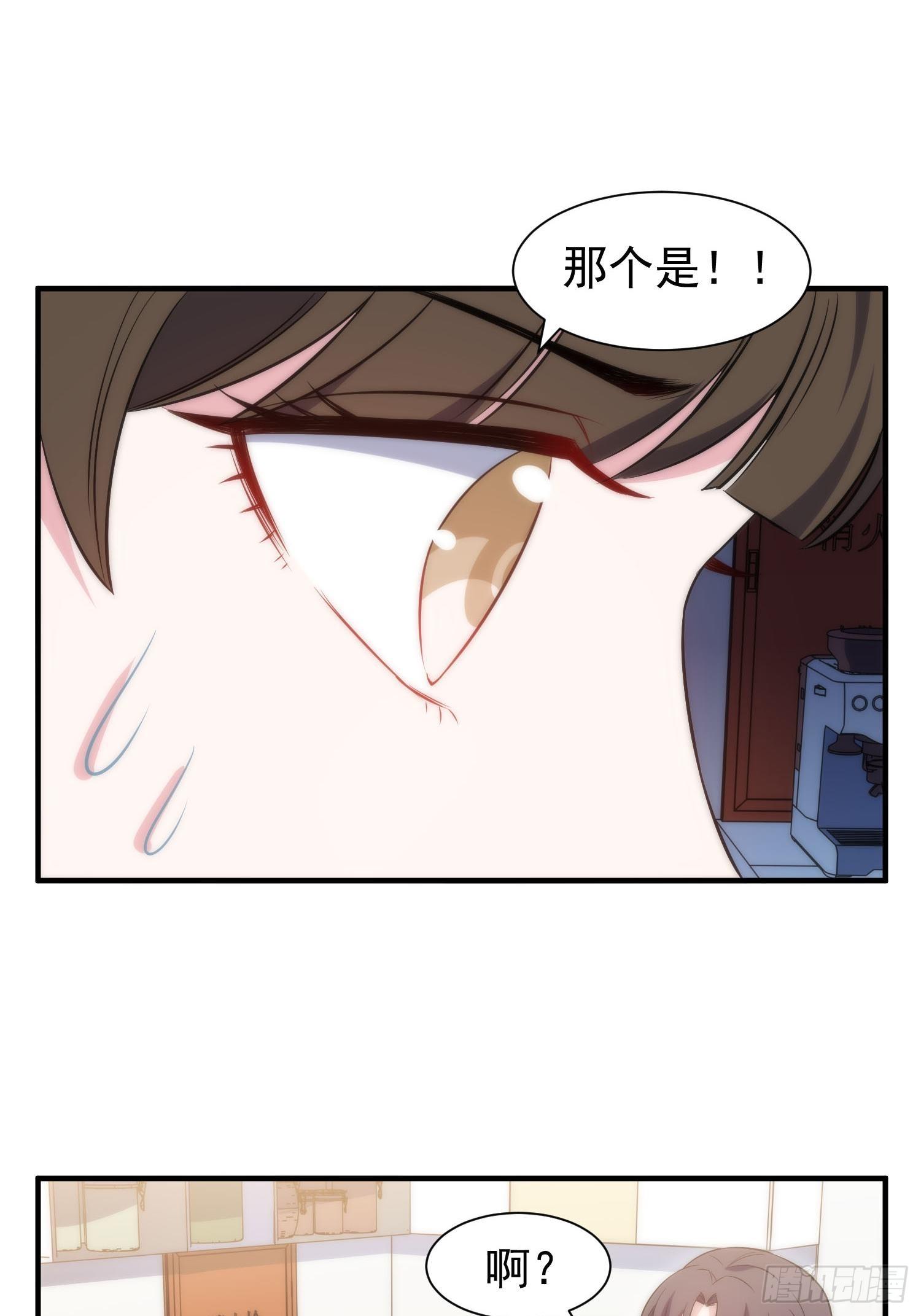 兩名繼子看我的眼神都不太對 - 41.下藥 - 2