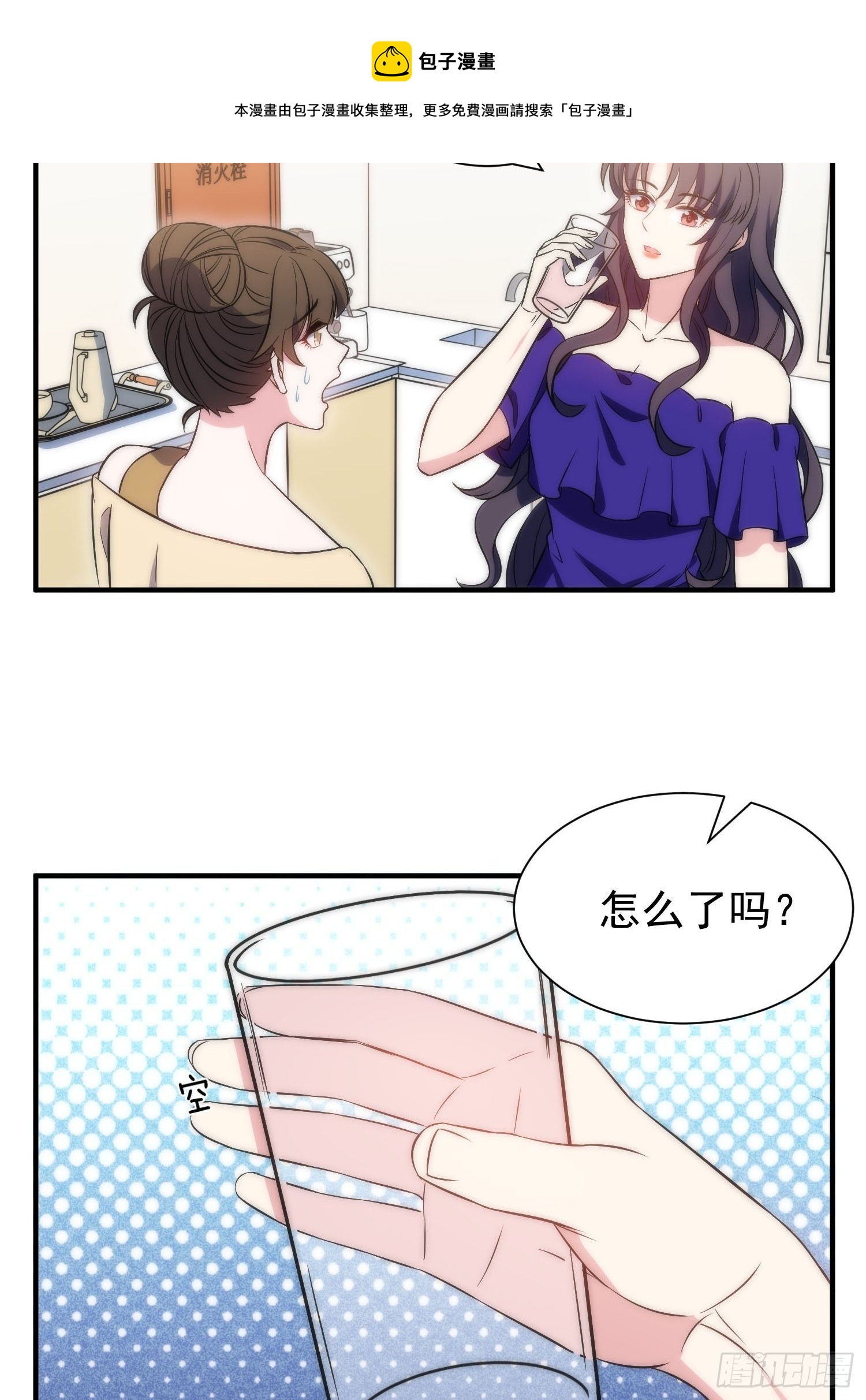 兩名繼子看我的眼神都不太對 - 41.下藥 - 3