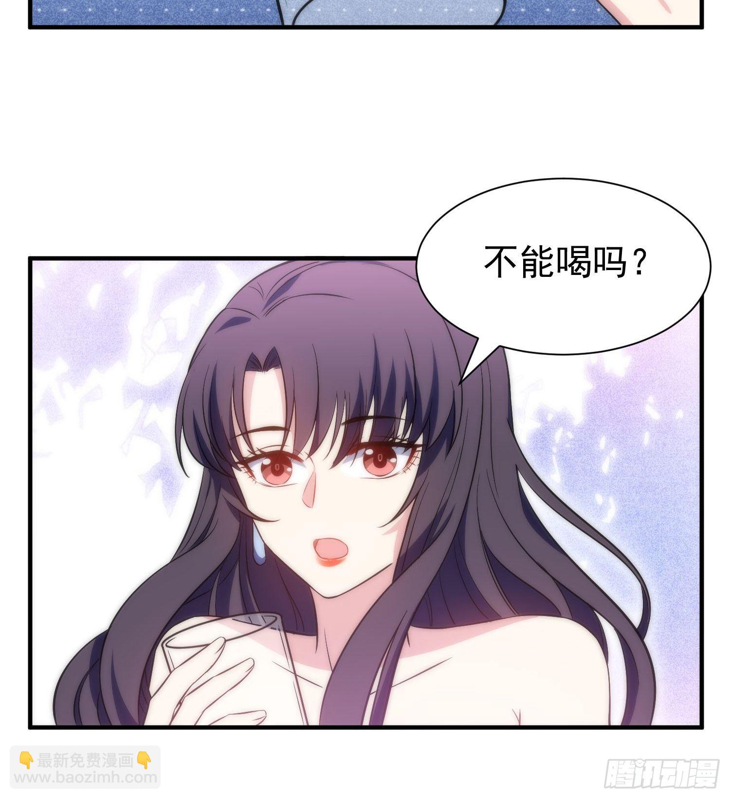 兩名繼子看我的眼神都不太對 - 41.下藥 - 4