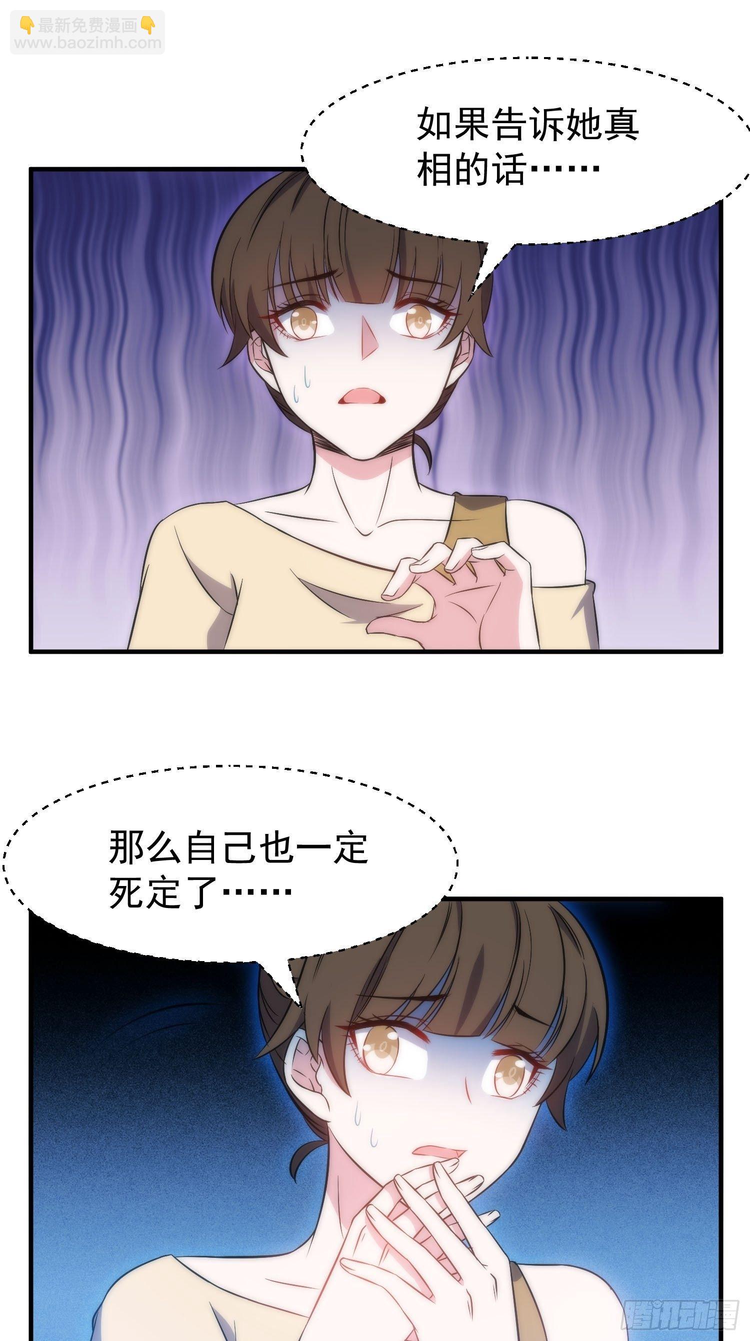 兩名繼子看我的眼神都不太對 - 41.下藥 - 5