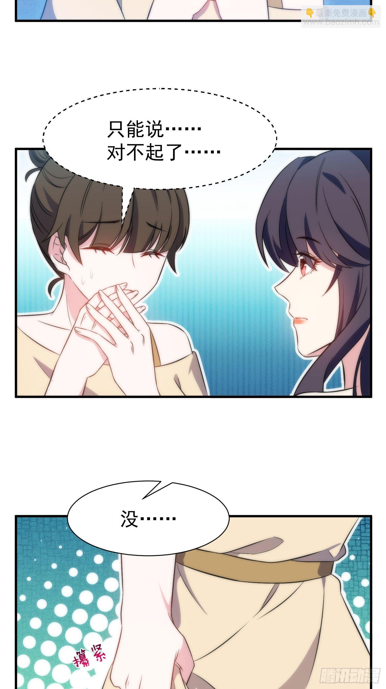 兩名繼子看我的眼神都不太對 - 41.下藥 - 6